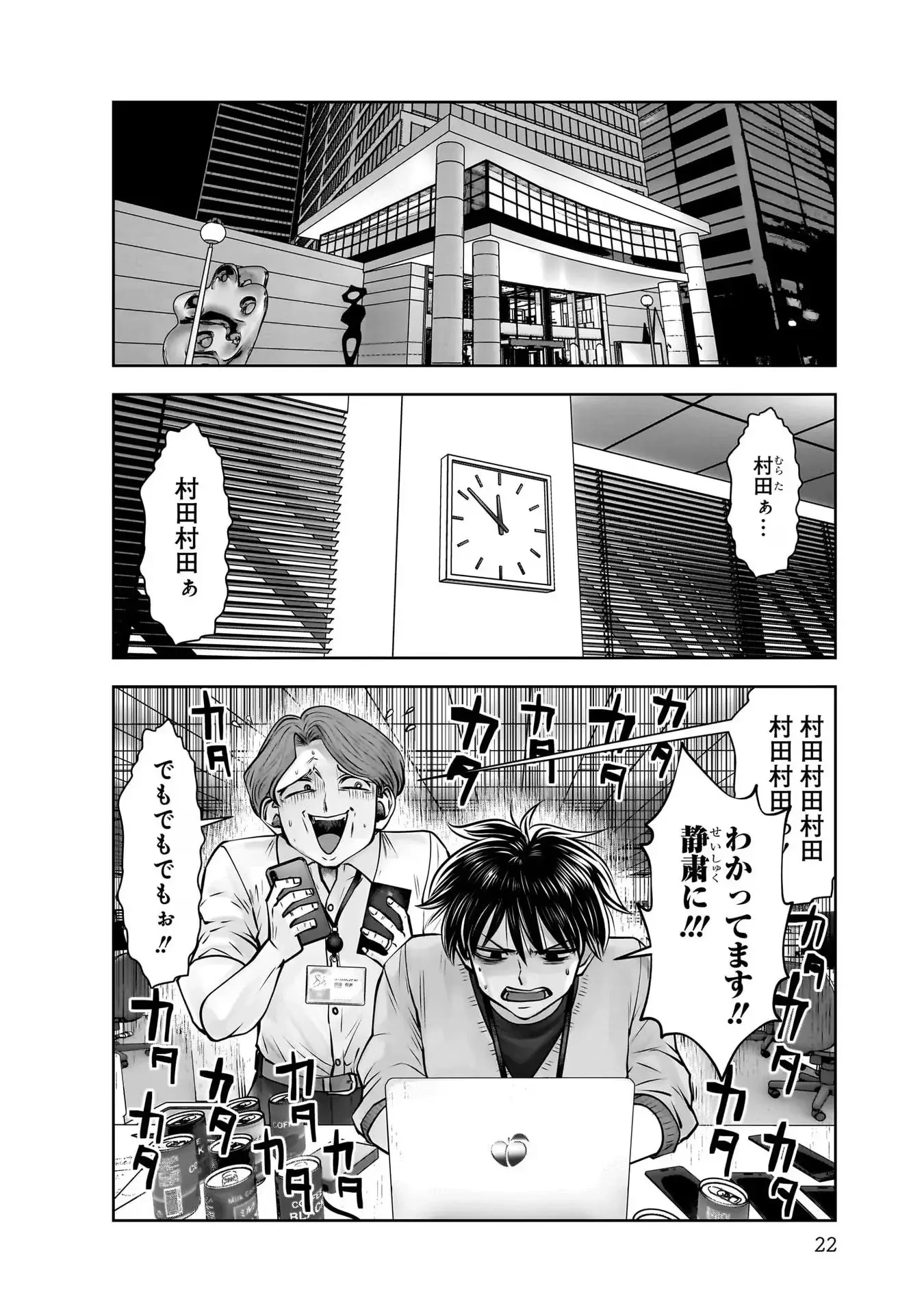 こういうのがいい 第22話 - 20