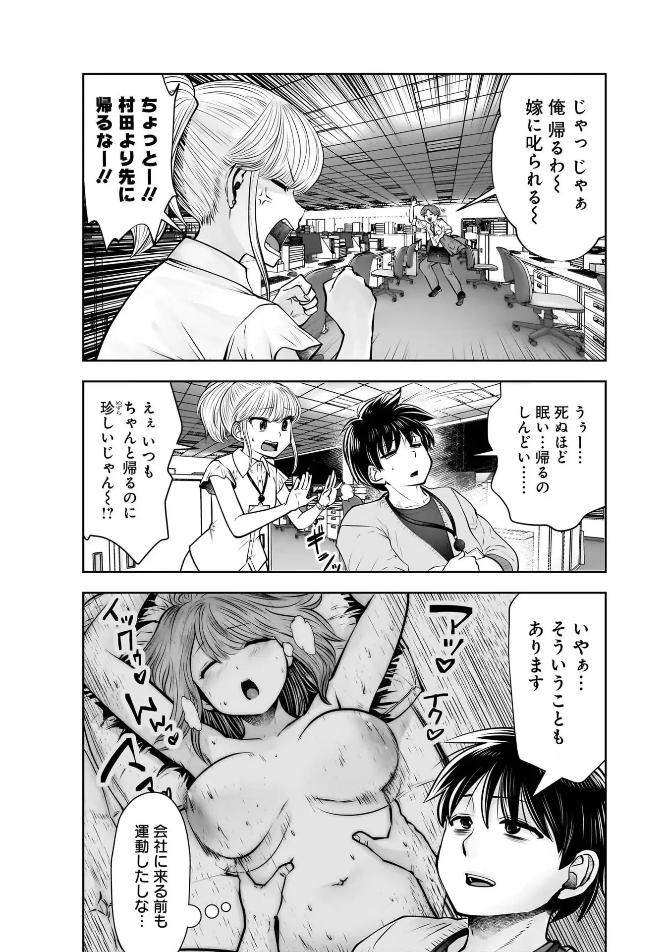 こういうのがいい 第22話 - 24