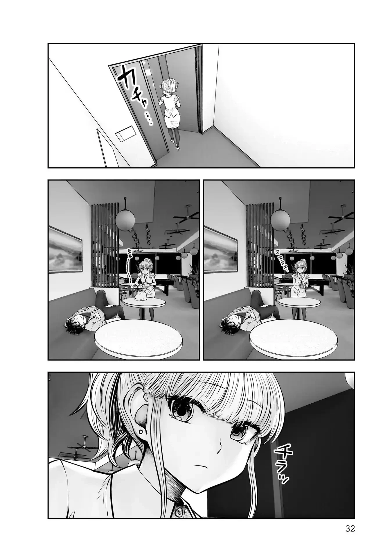 こういうのがいい 第22話 - 30