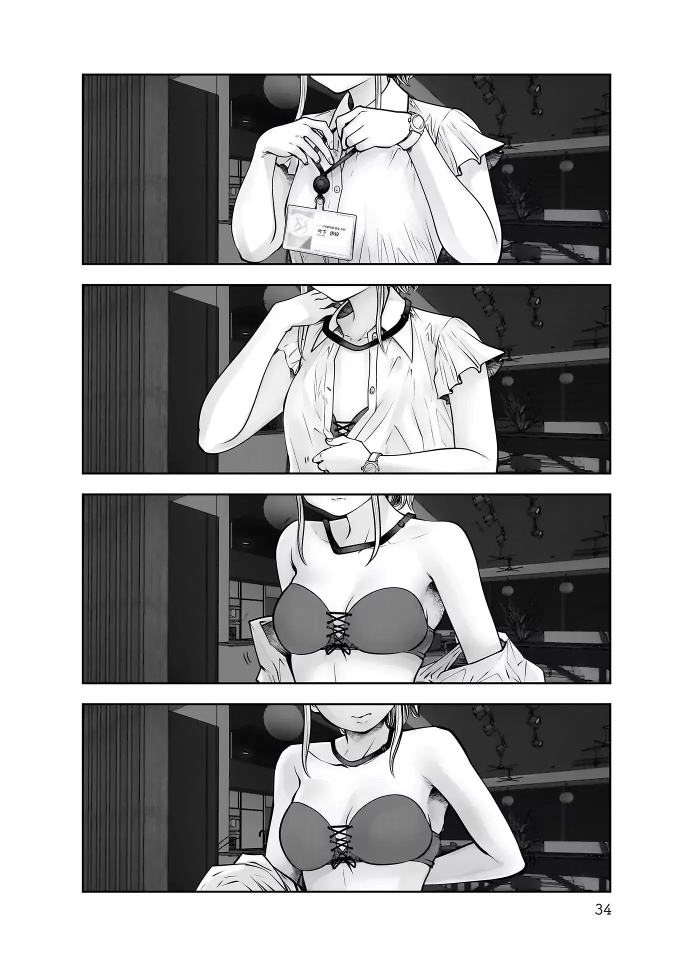 こういうのがいい 第22話 - 32