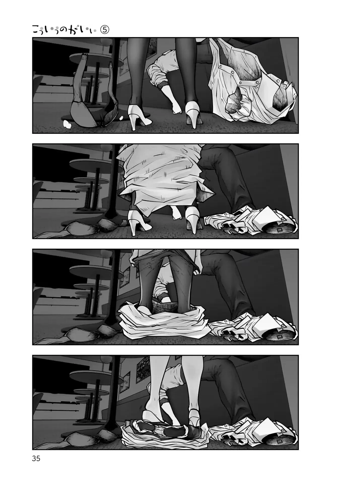 こういうのがいい 第22話 - 33