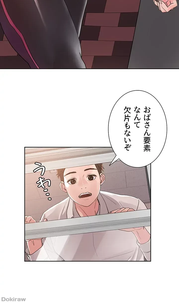 セッ◯ススキャン ー最大多数の女を落とす攻略法ー 第8話 - 12