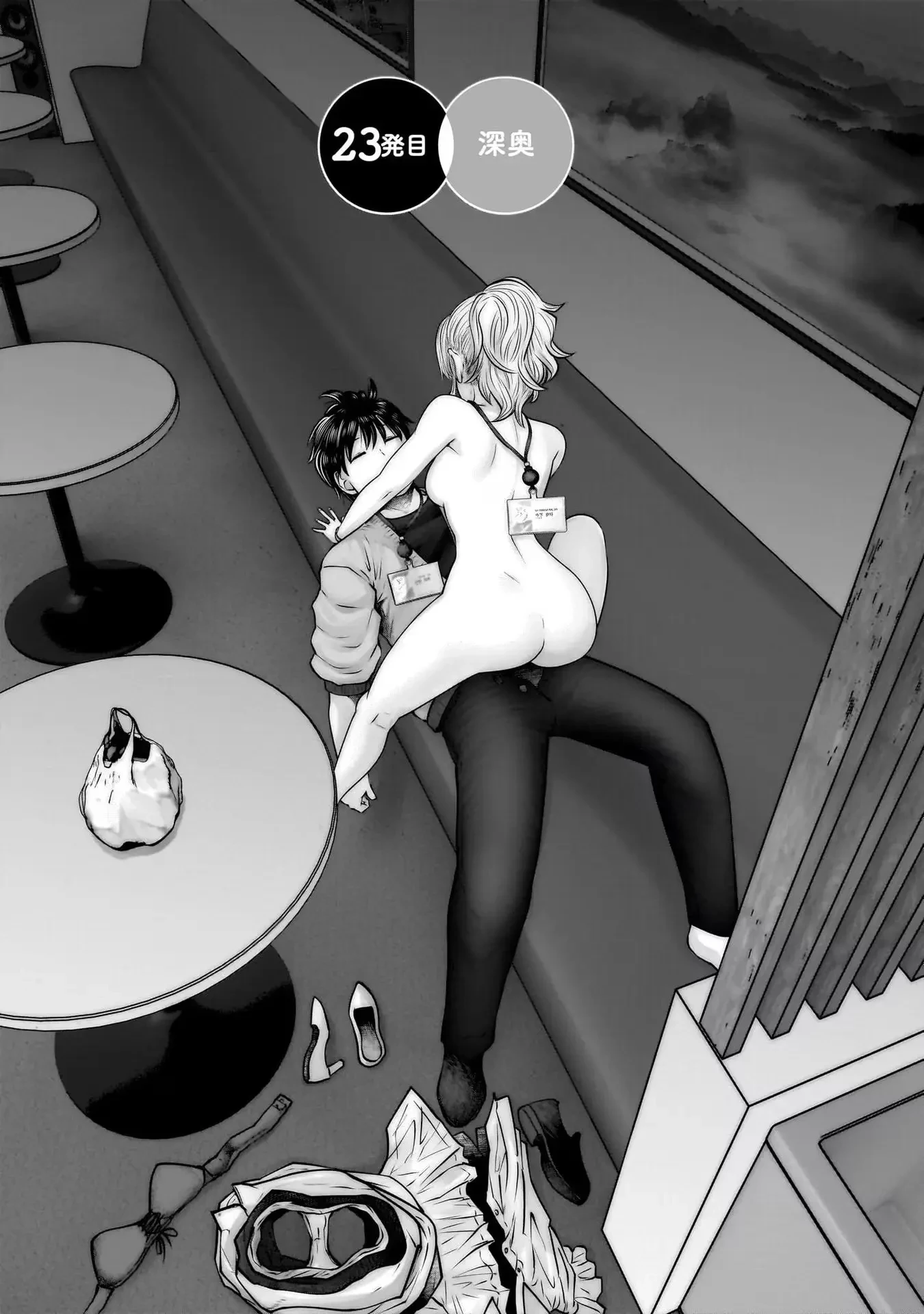 こういうのがいい 第23話 - 1