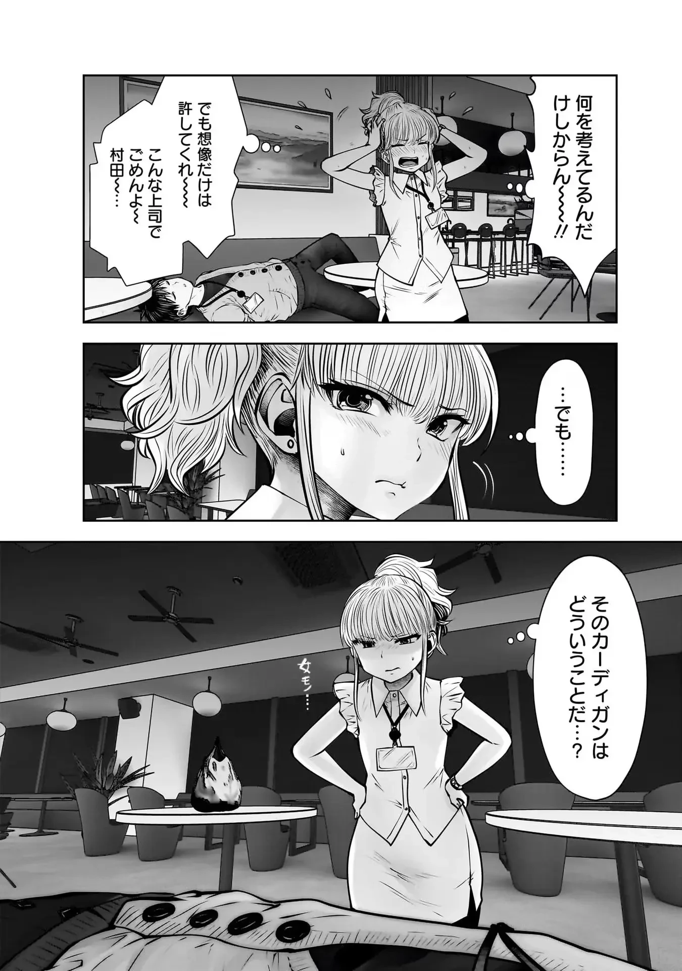 こういうのがいい 第23話 - 6