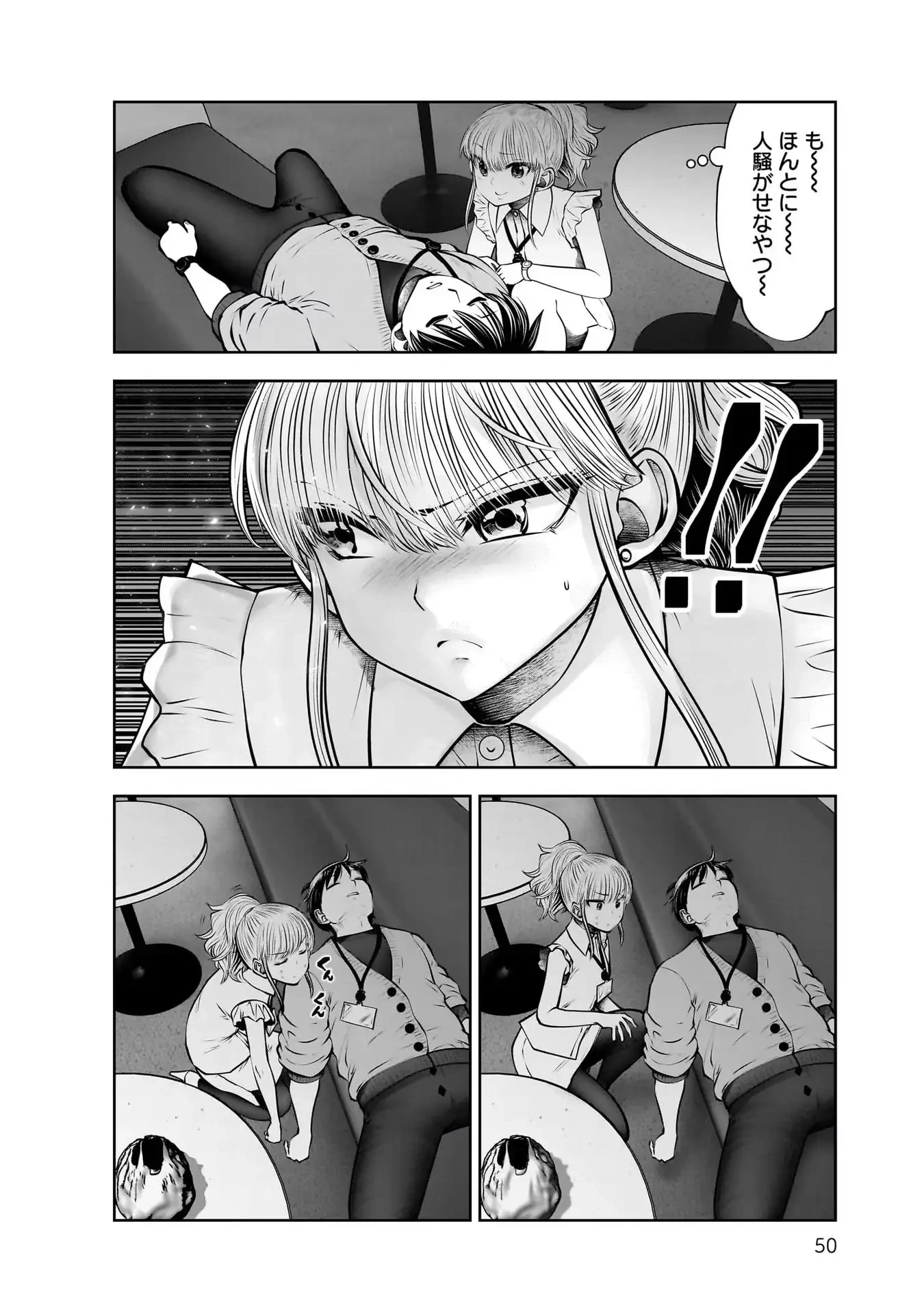 こういうのがいい 第23話 - 8