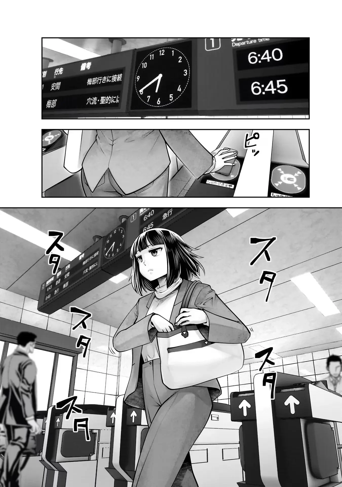 こういうのがいい 第23話 - 20