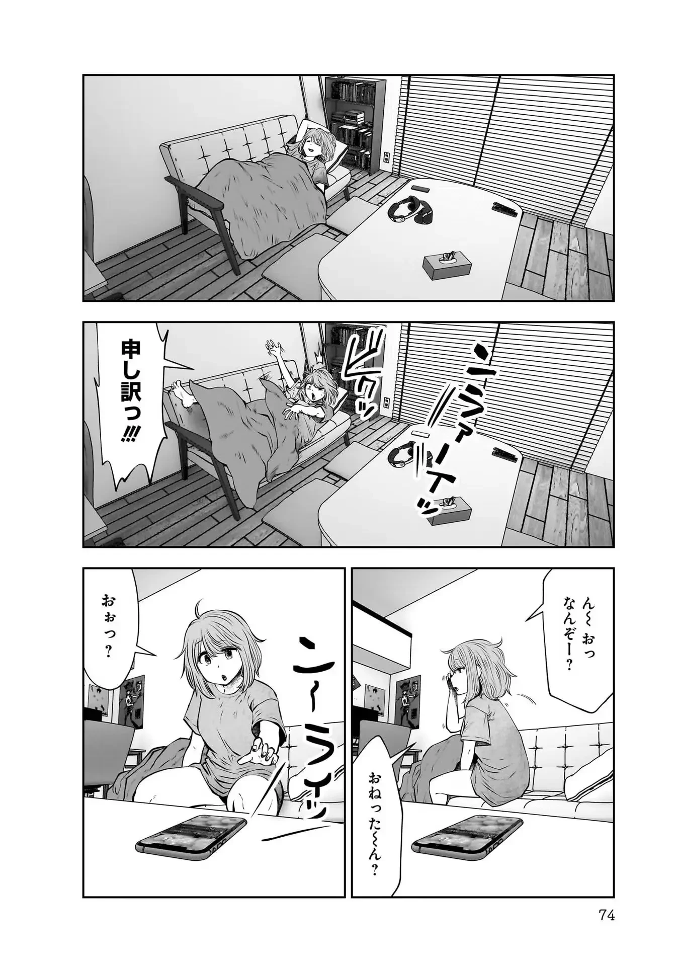 こういうのがいい 第23話 - 32