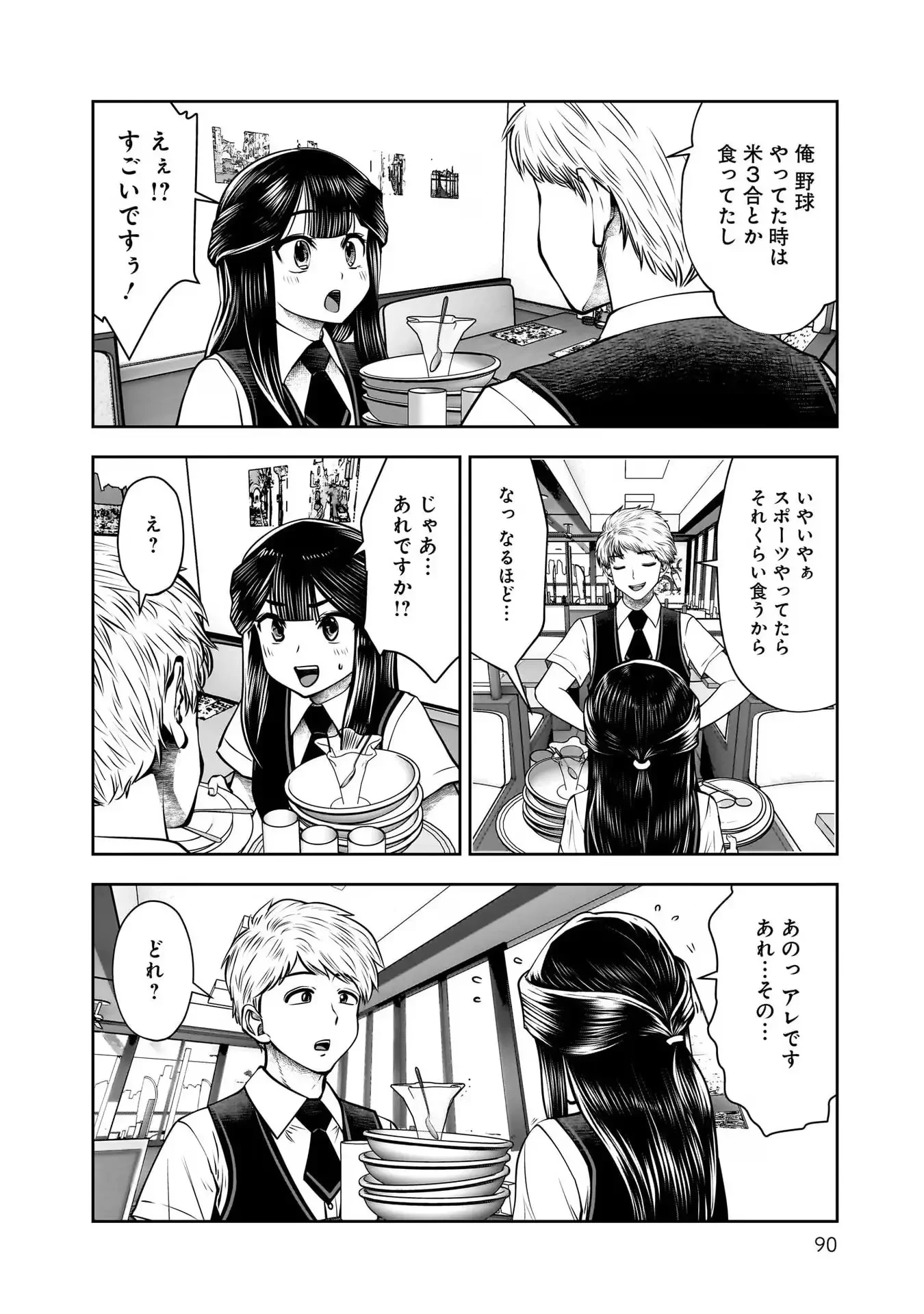 こういうのがいい 第24話 - 10