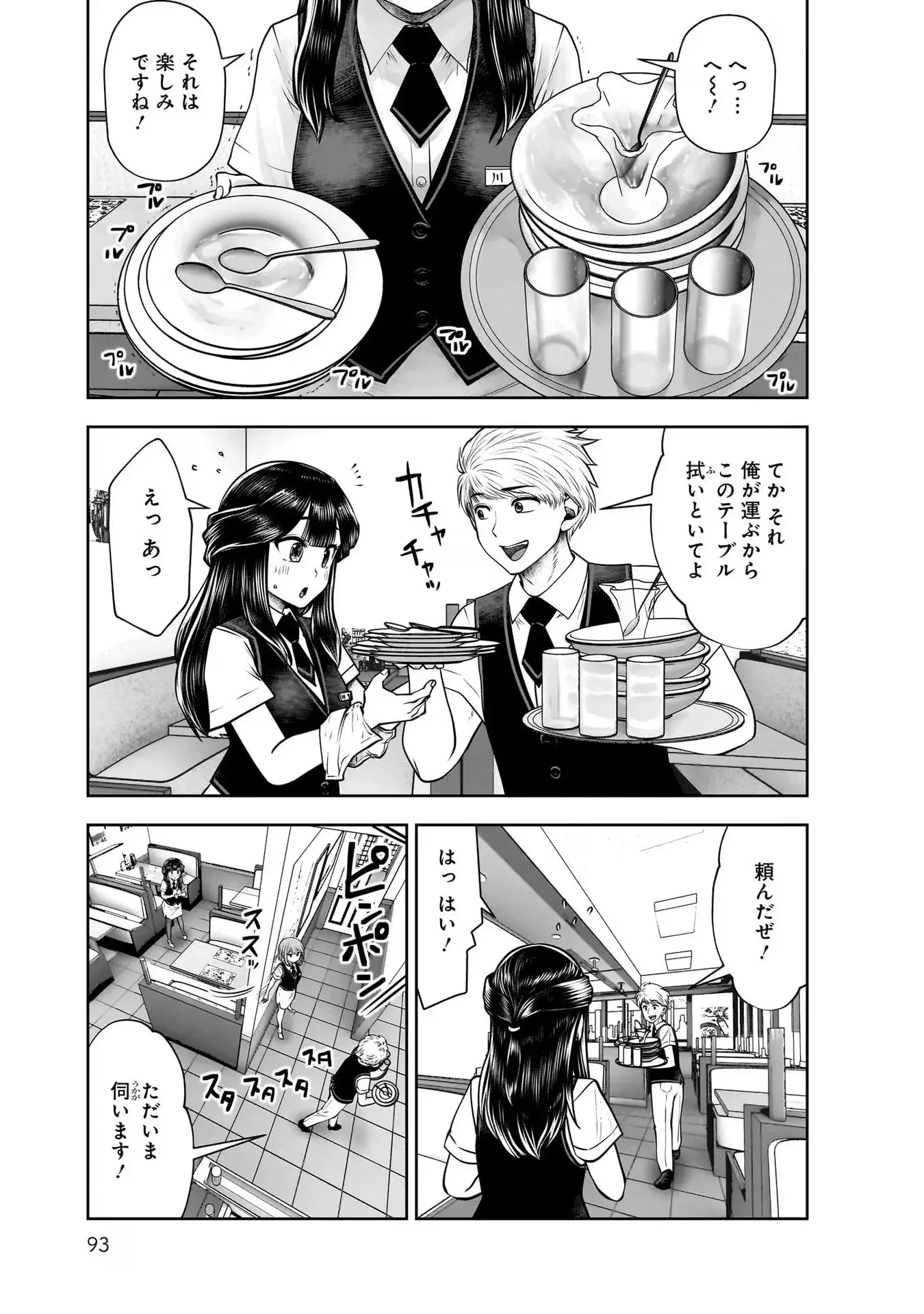 こういうのがいい 第24話 - 13