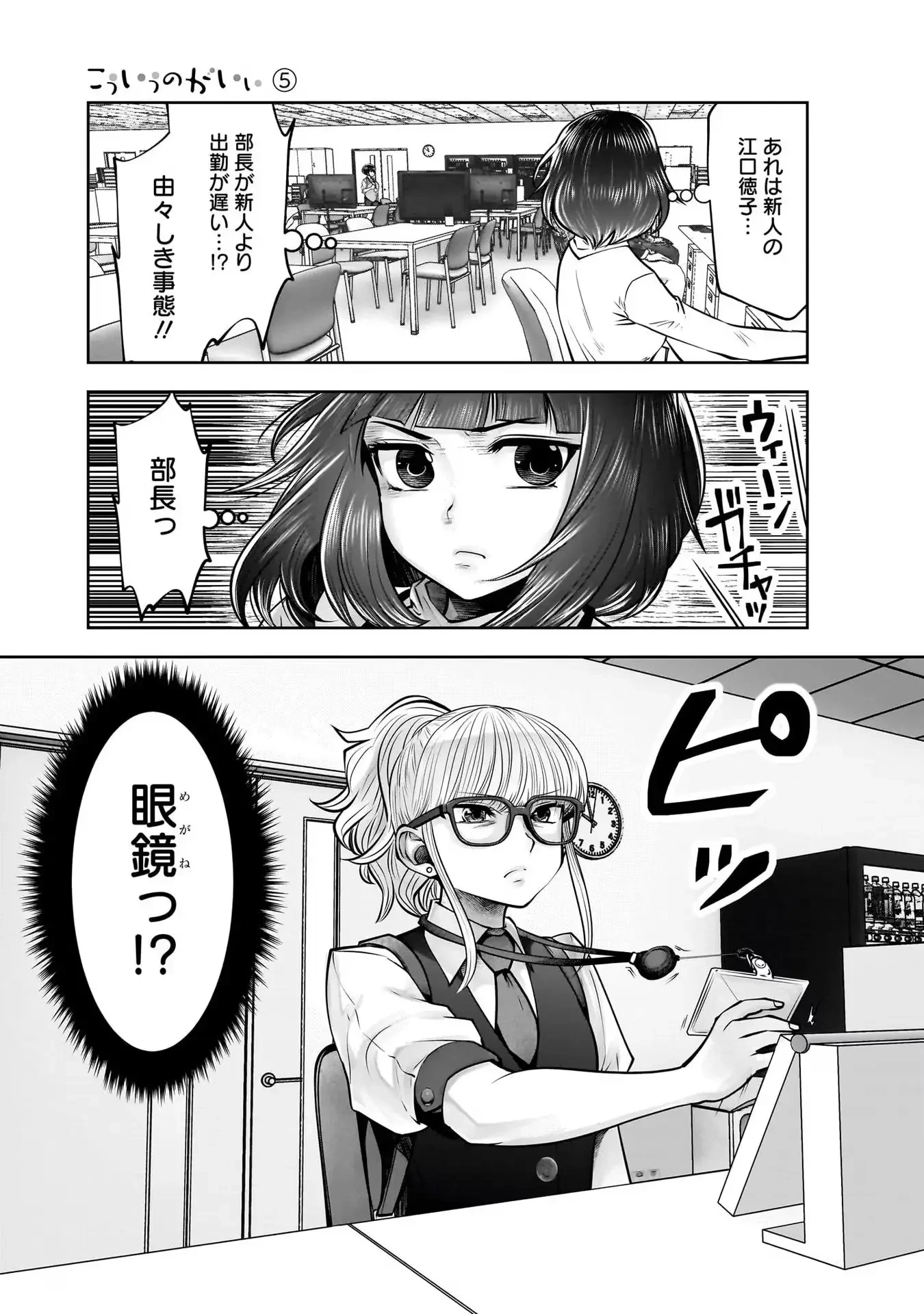 こういうのがいい 第24話 - 19