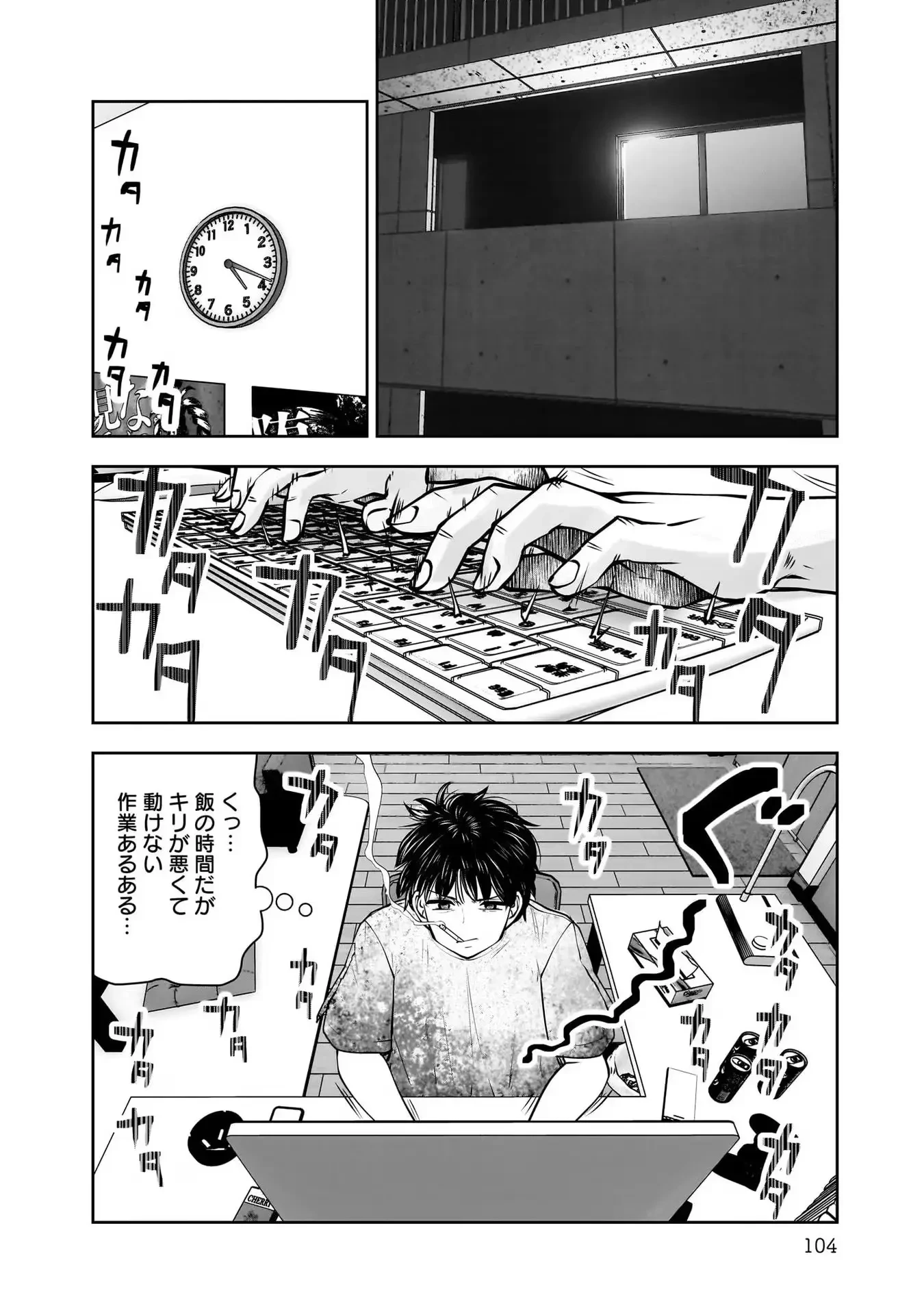 こういうのがいい 第24話 - 24