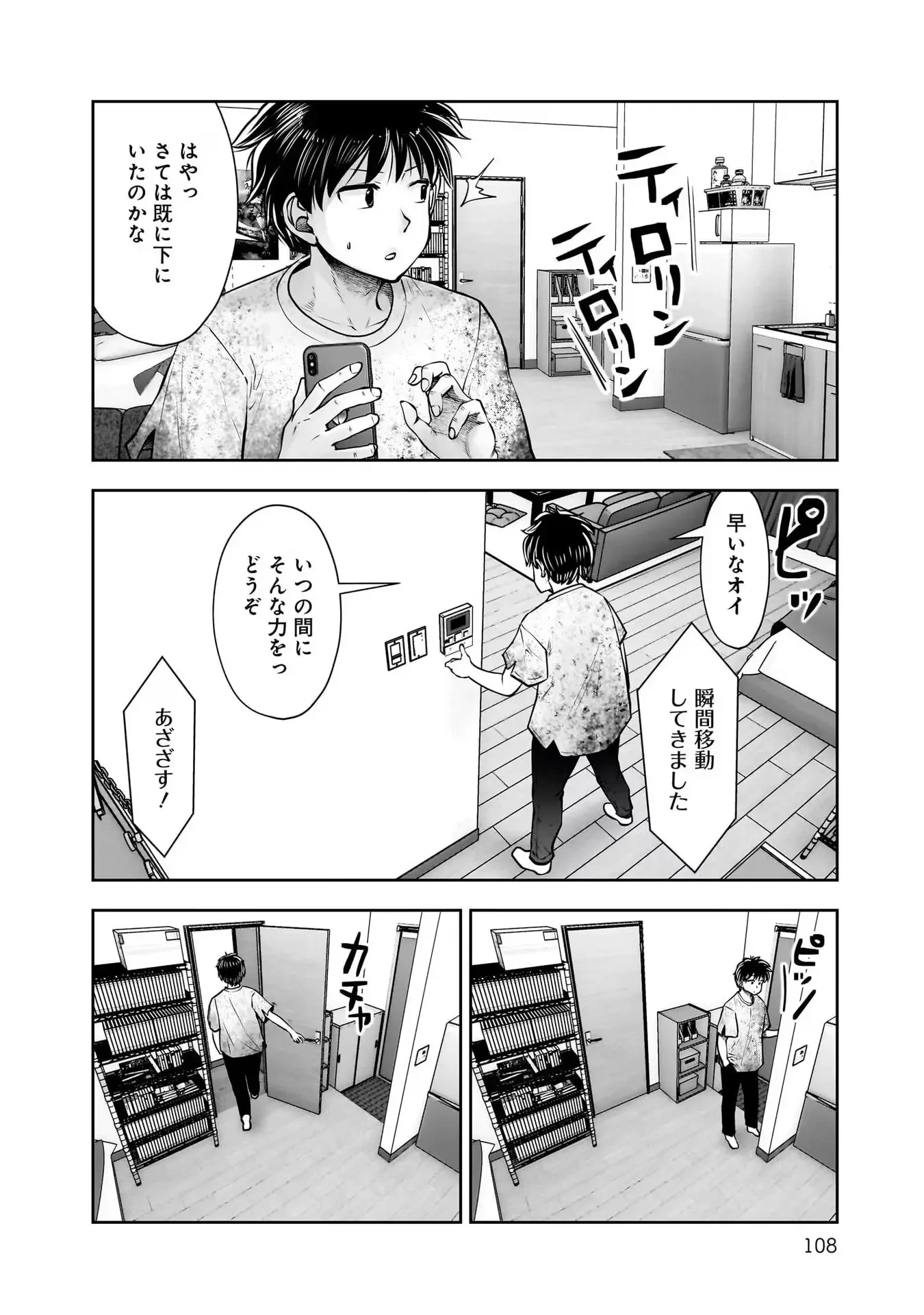 こういうのがいい 第24話 - 28