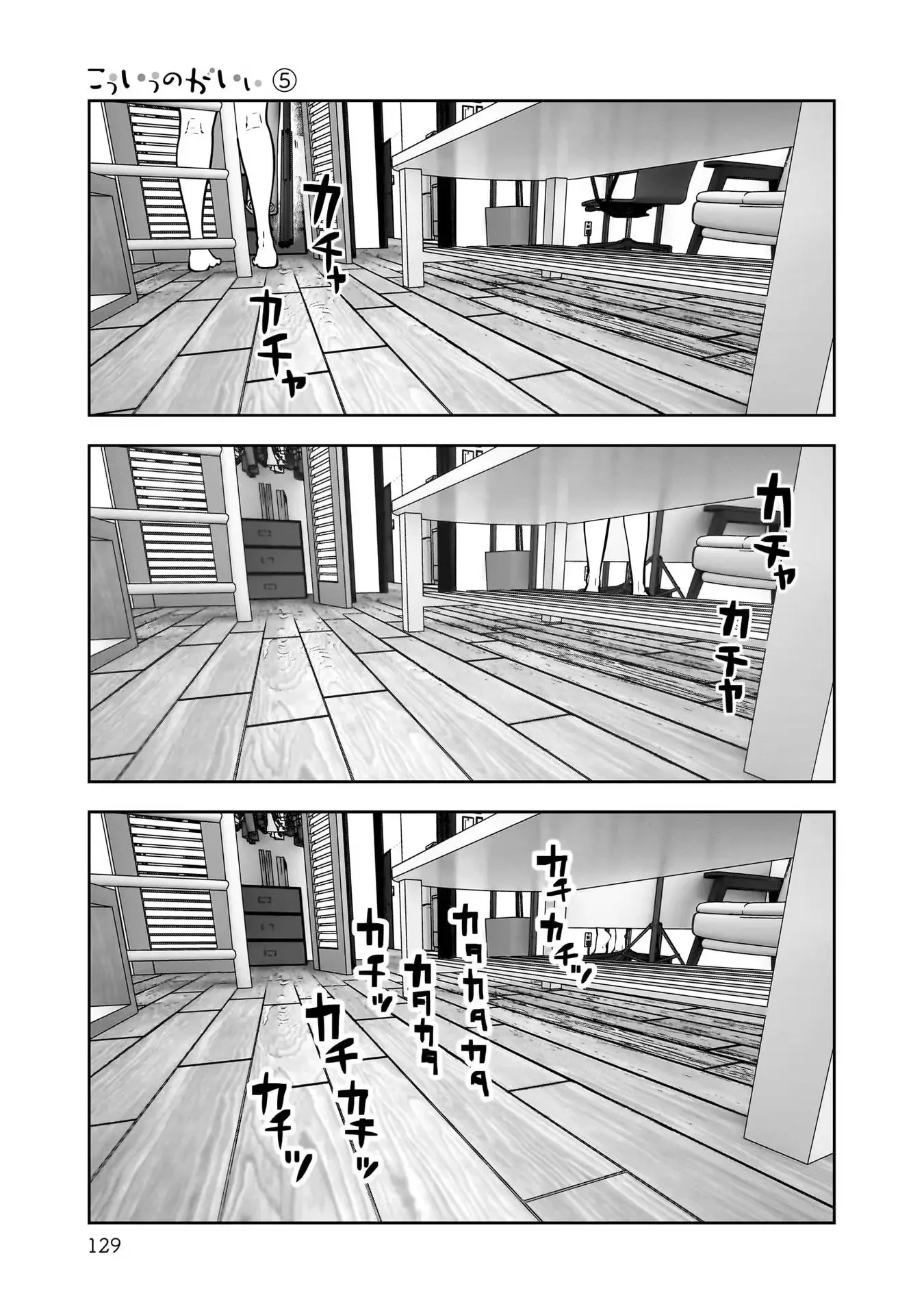 こういうのがいい 第25話 - 11