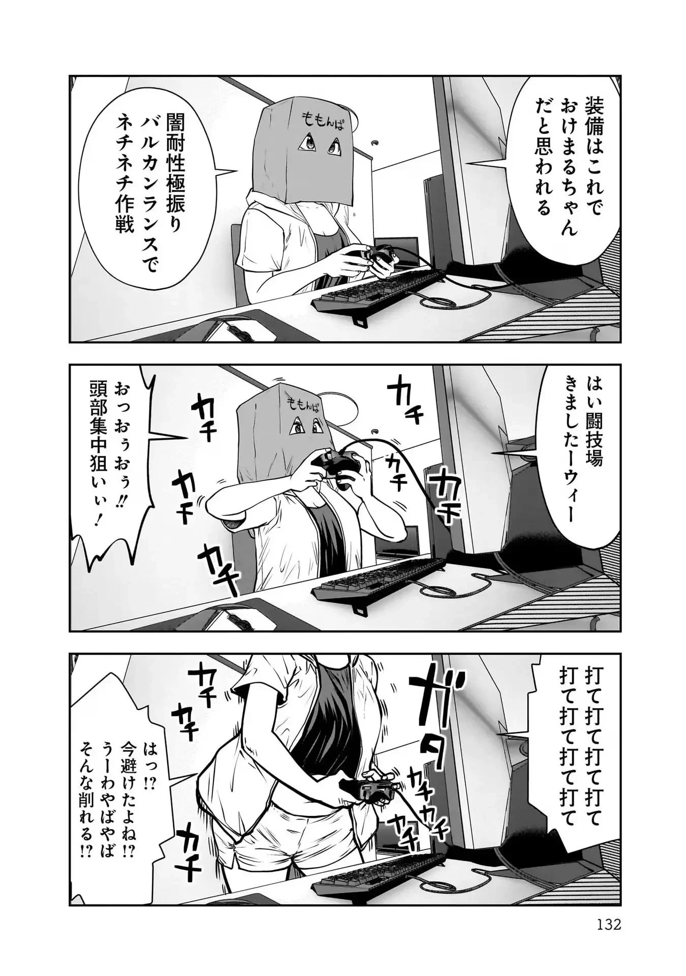 こういうのがいい 第25話 - 14