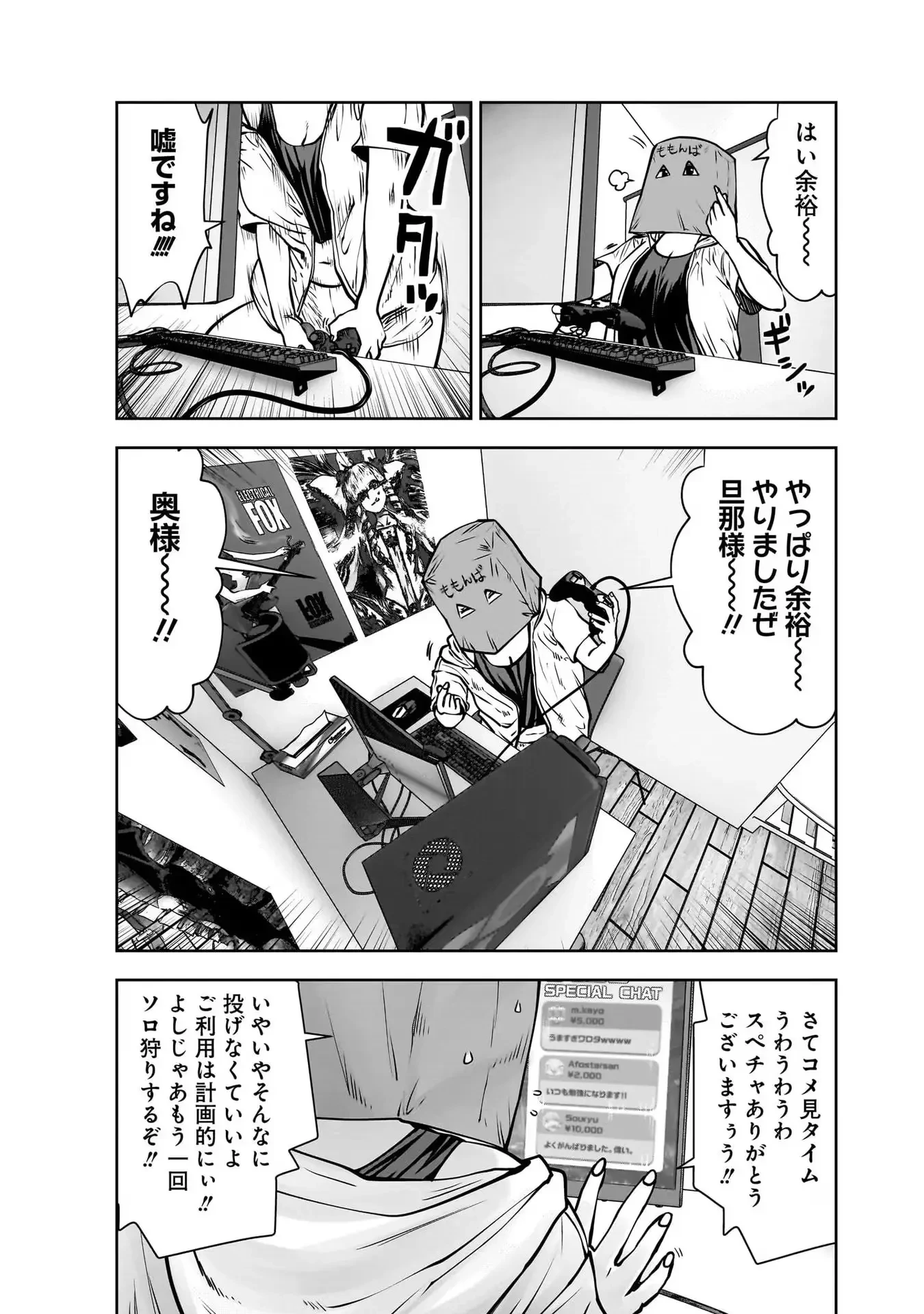 こういうのがいい 第25話 - 16