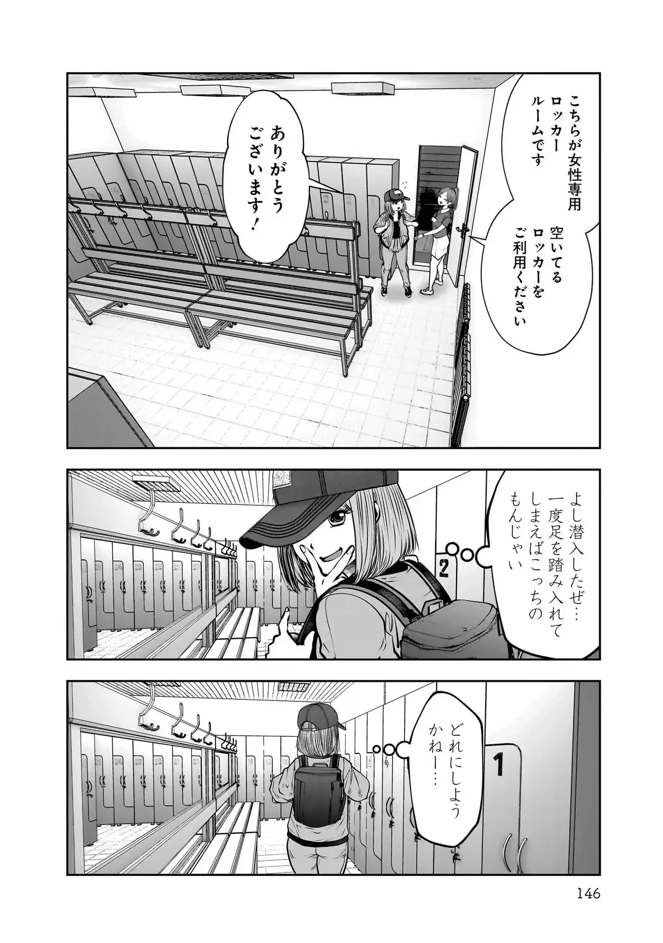 こういうのがいい 第25話 - 28