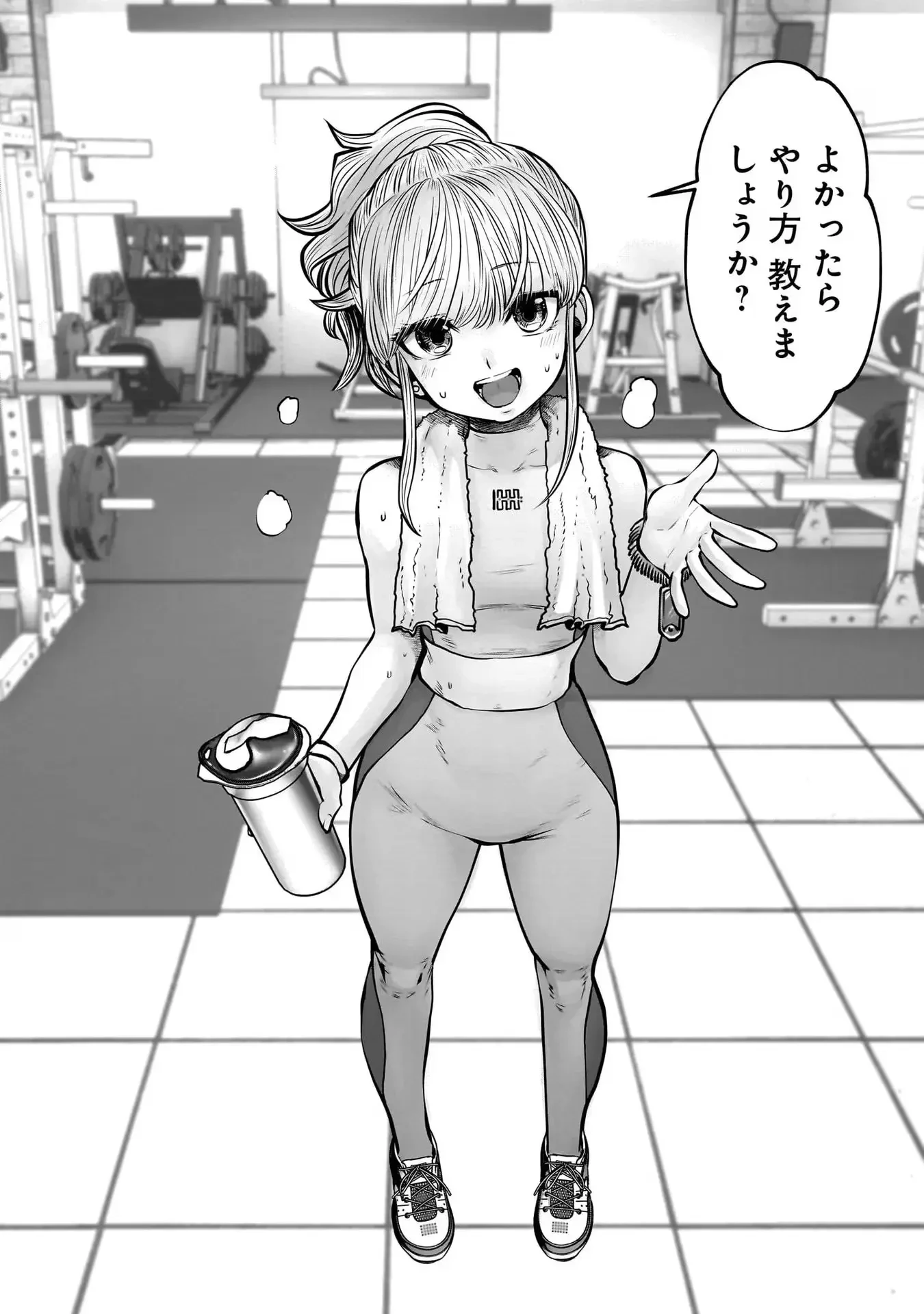 こういうのがいい 第25話 - 36