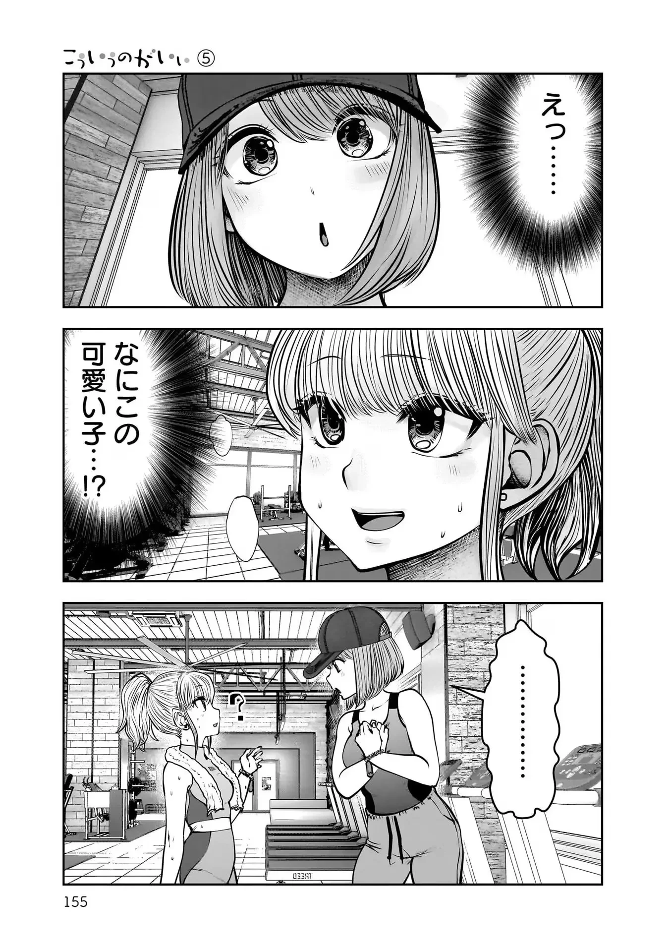 こういうのがいい 第25話 - 37