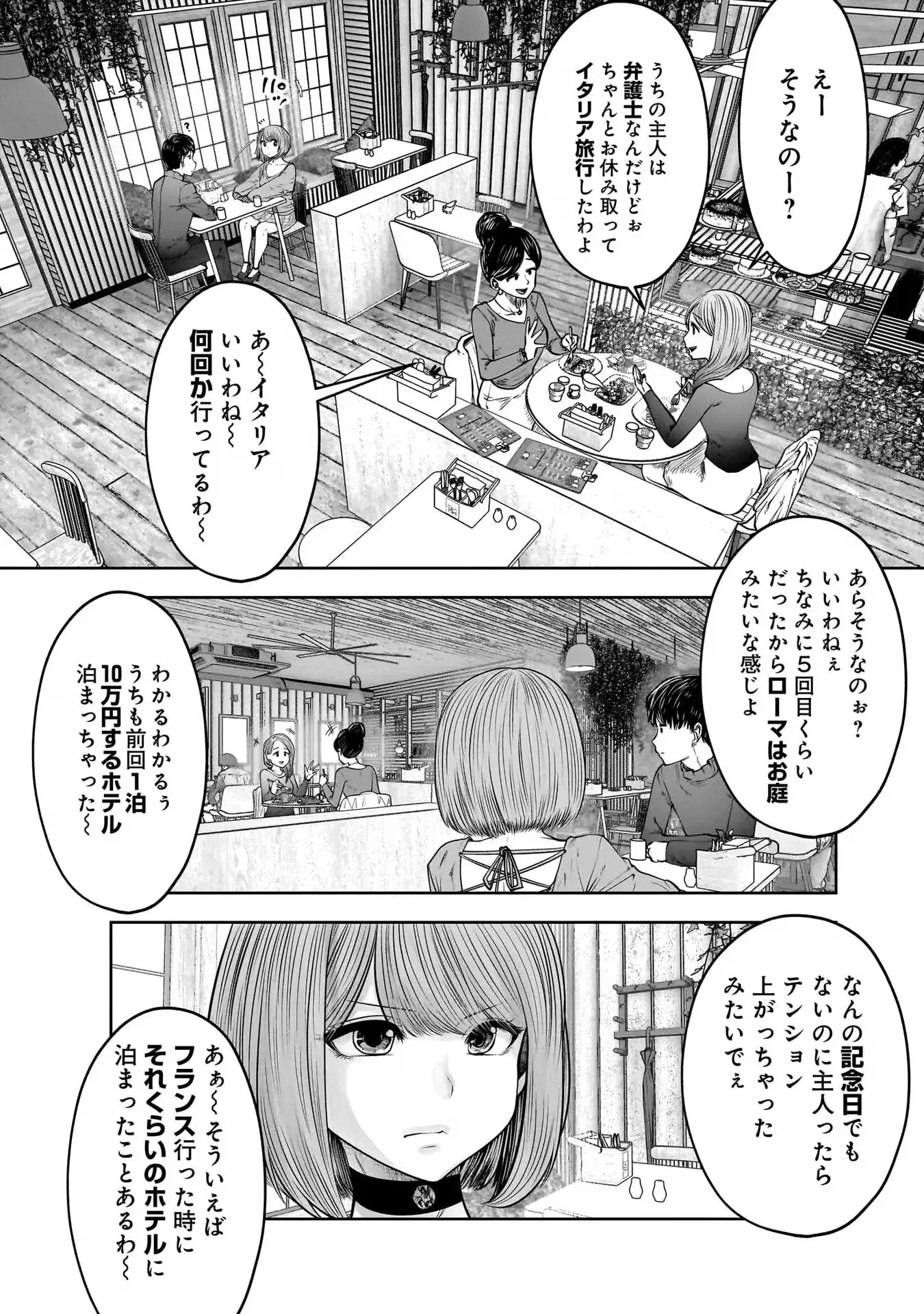 こういうのがいい 第25.5話 - 10