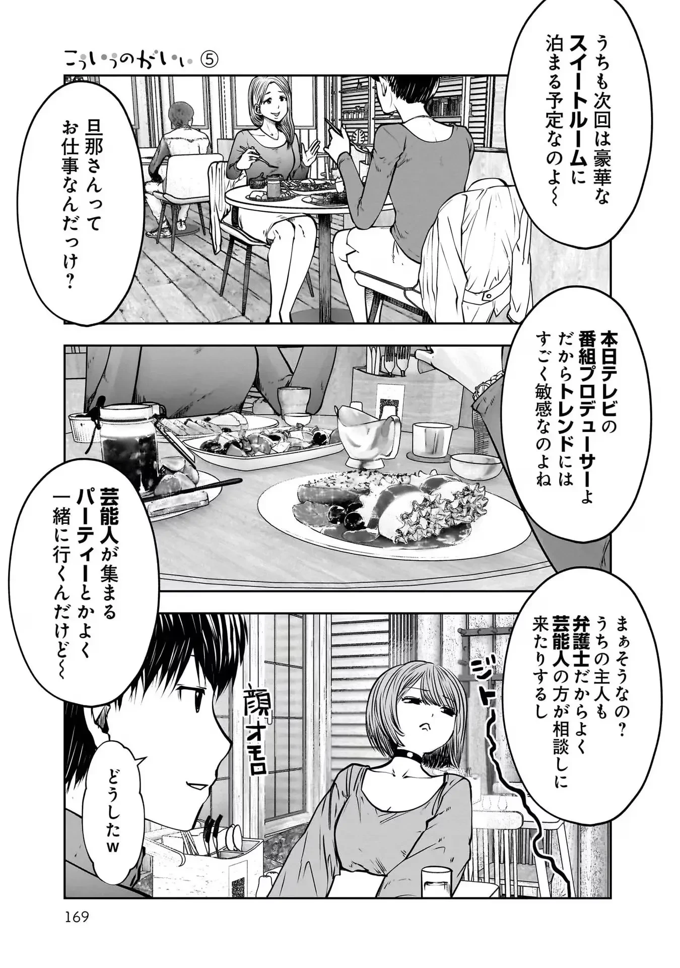 こういうのがいい 第25.5話 - 11