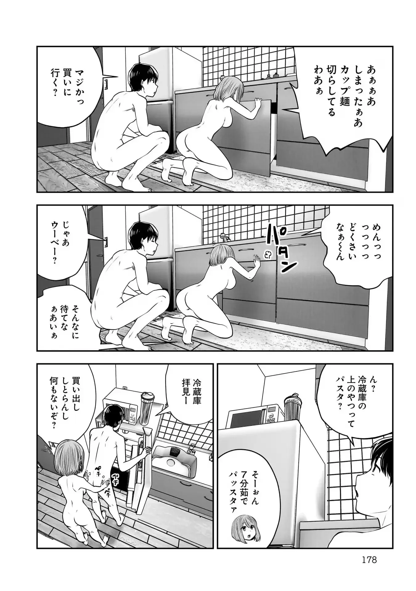 こういうのがいい 第25.5話 - 19