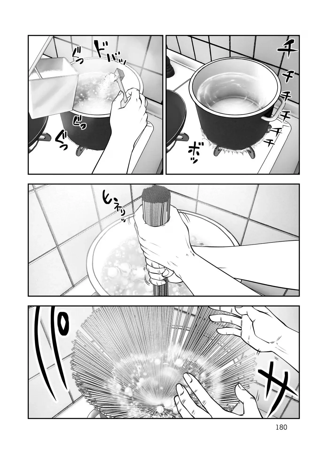 こういうのがいい 第25.5話 - 21