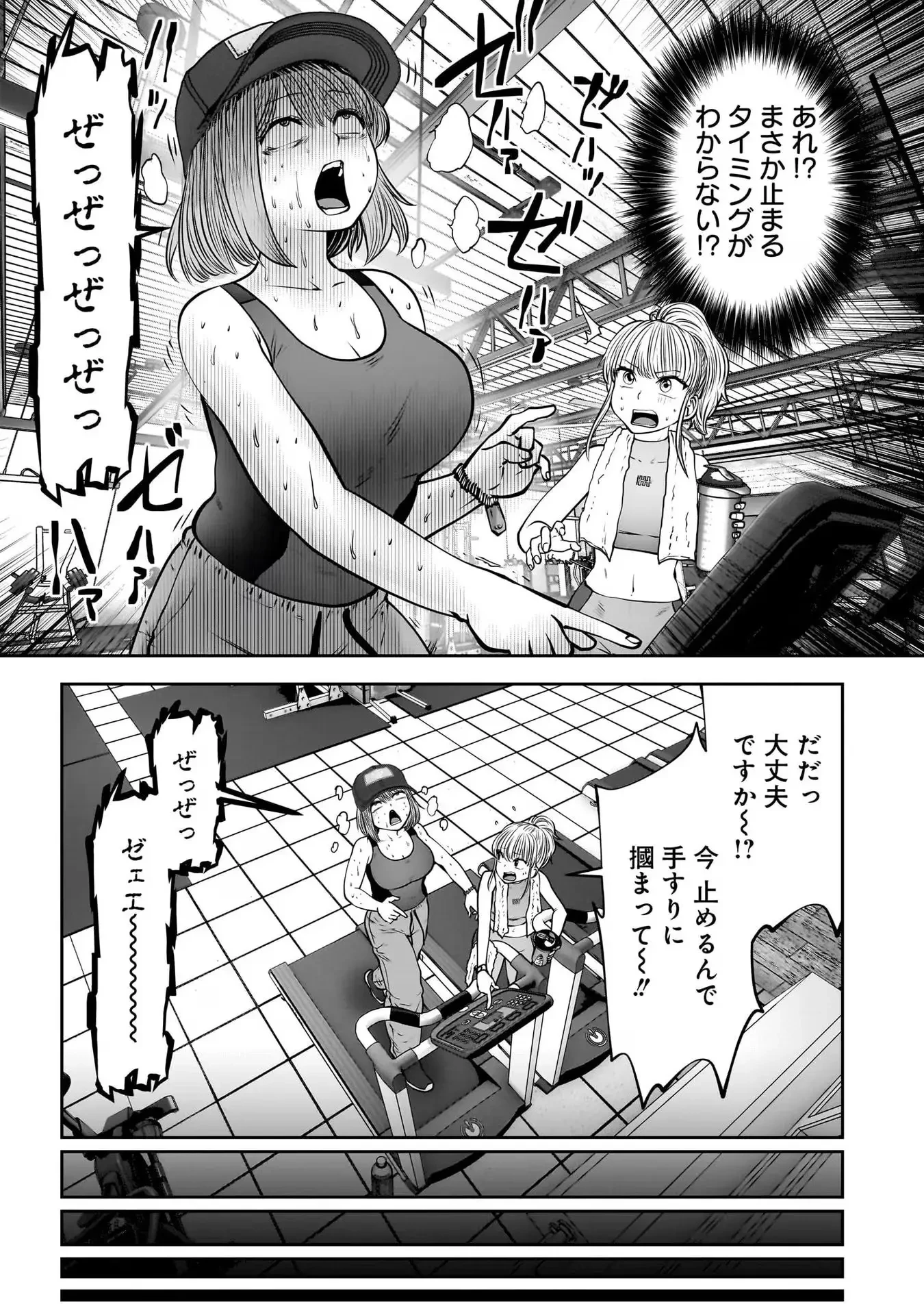 こういうのがいい 第26話 - 7
