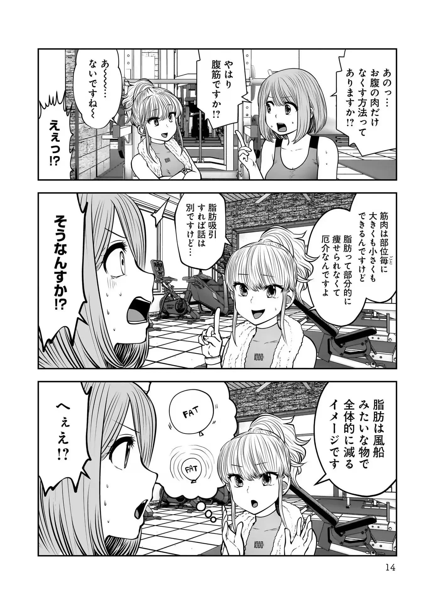 こういうのがいい 第26話 - 12