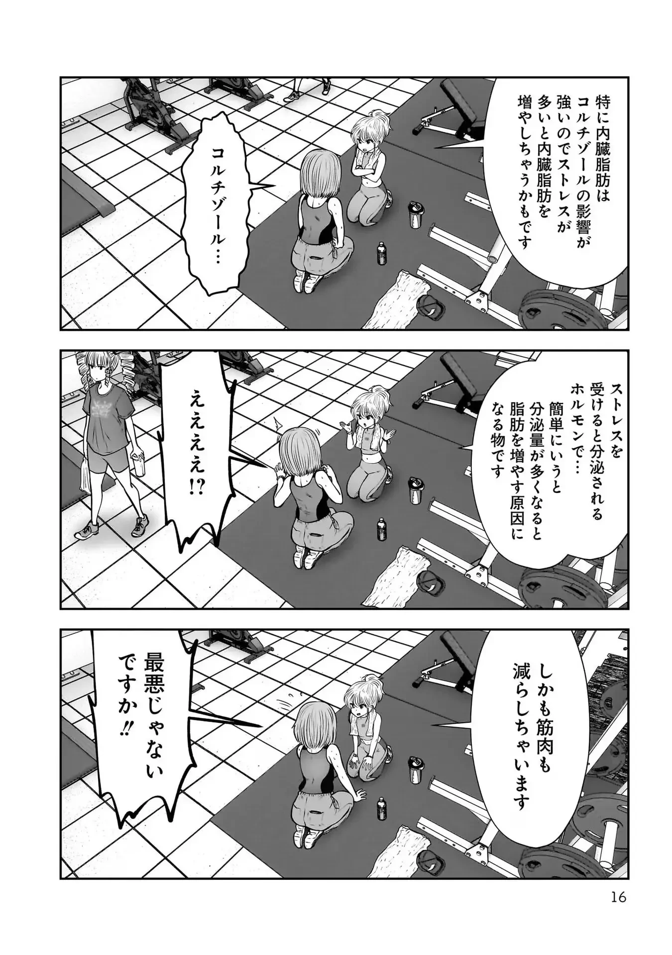 こういうのがいい 第26話 - 14