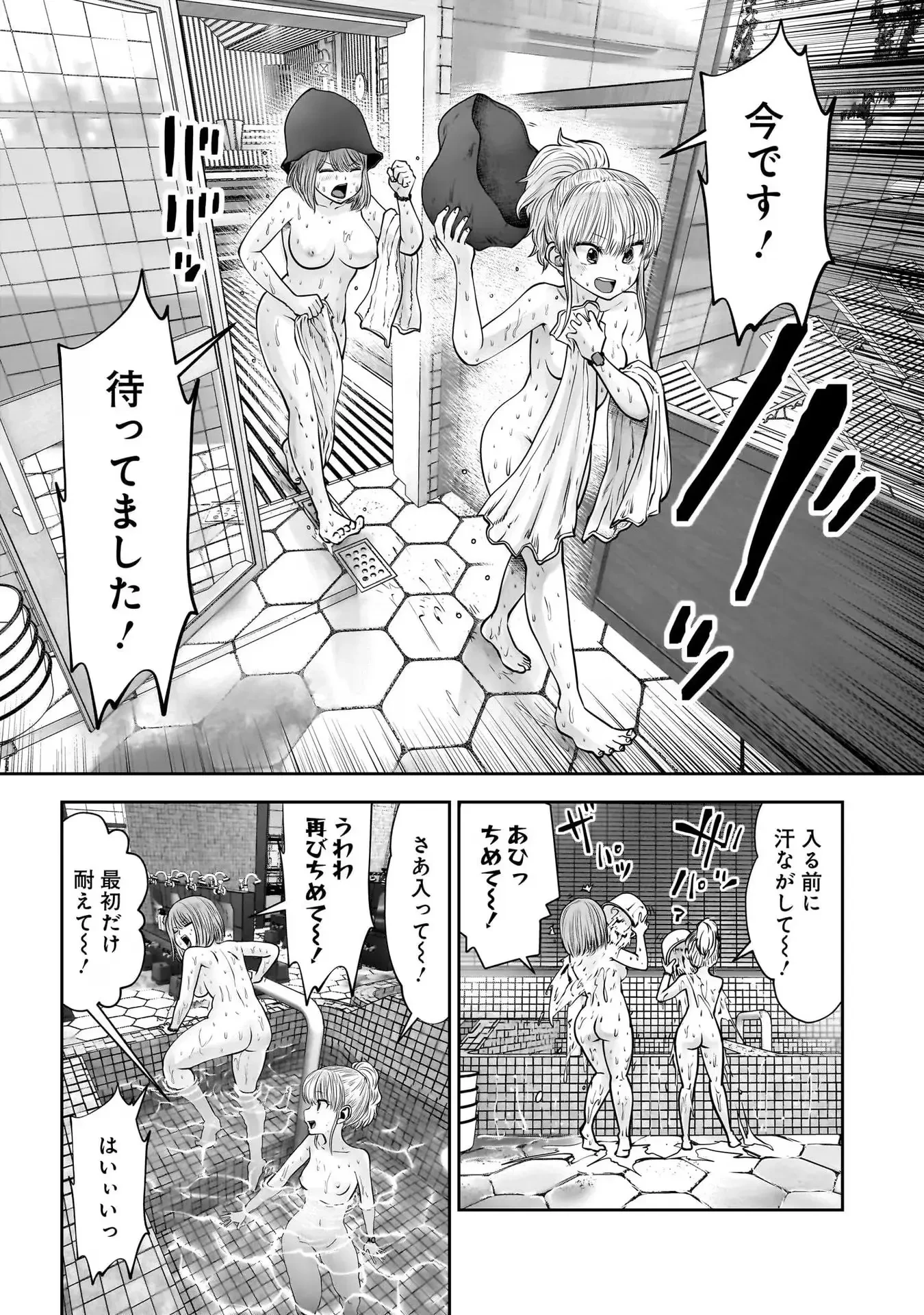 こういうのがいい 第26話 - 21