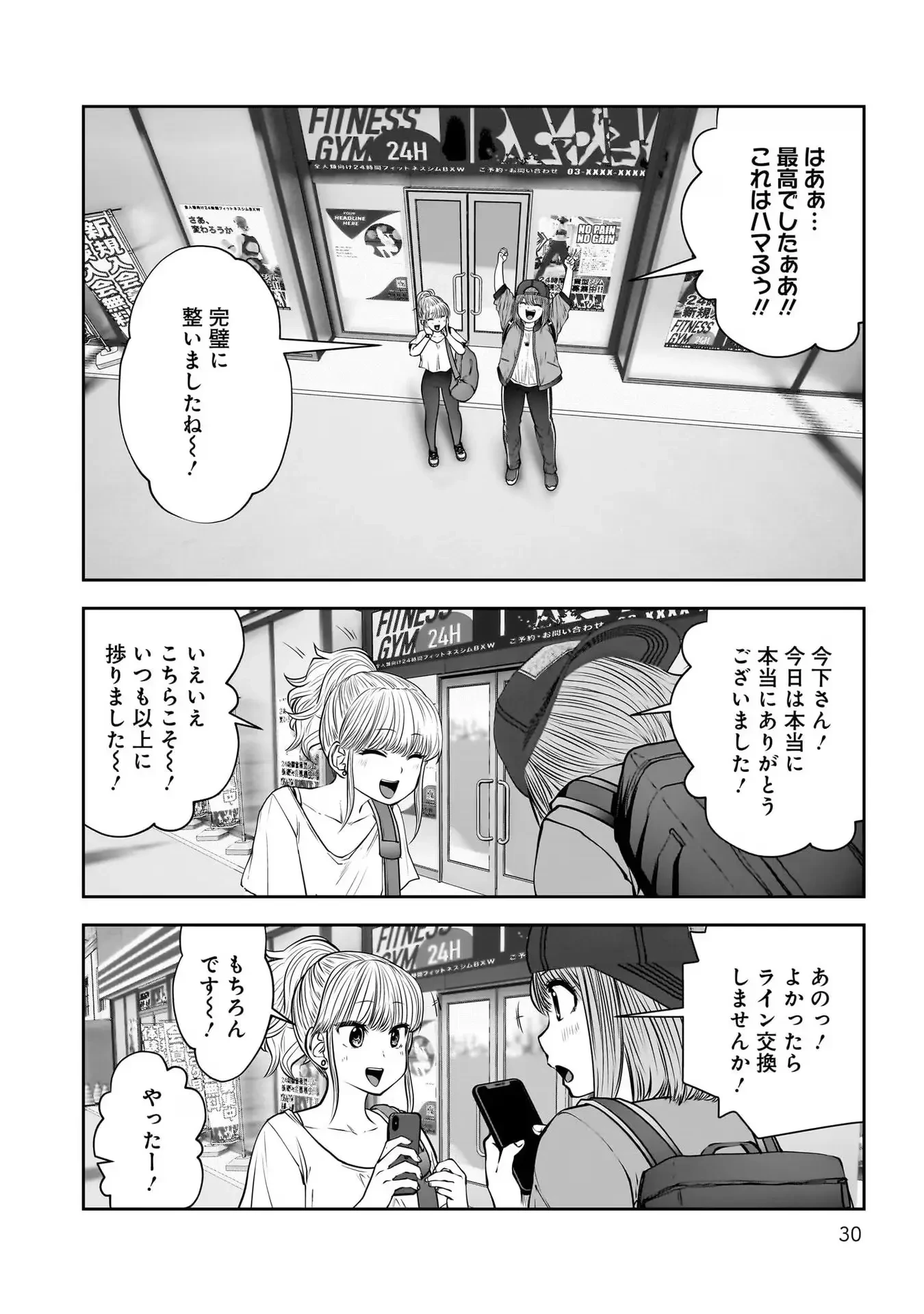 こういうのがいい 第26話 - 28