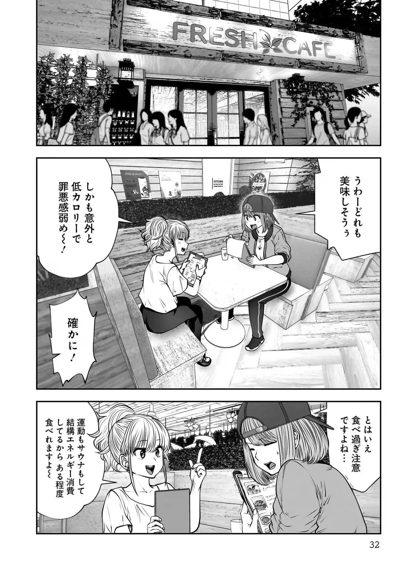 こういうのがいい 第26話 - 30
