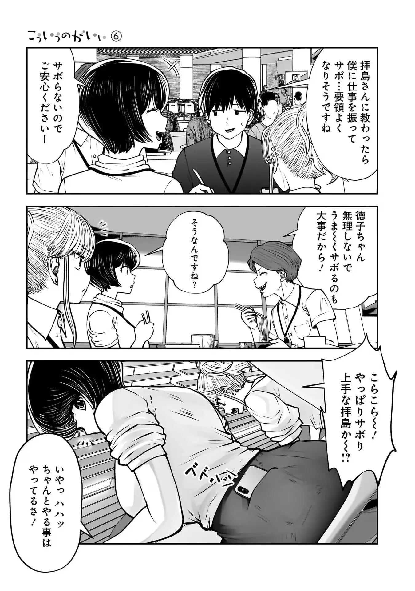 こういうのがいい 第27話 - 27