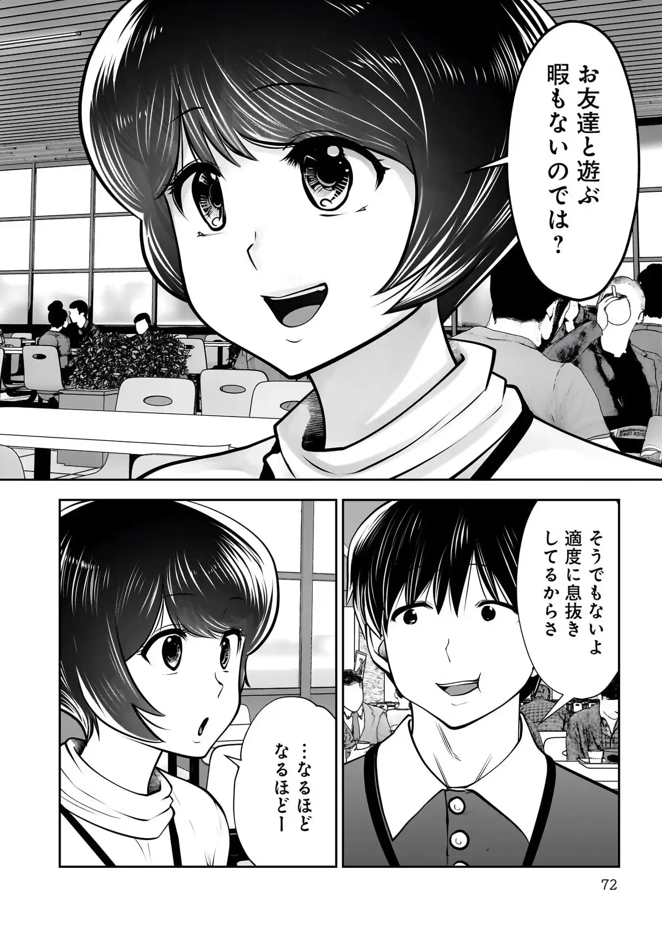 こういうのがいい 第27話 - 32