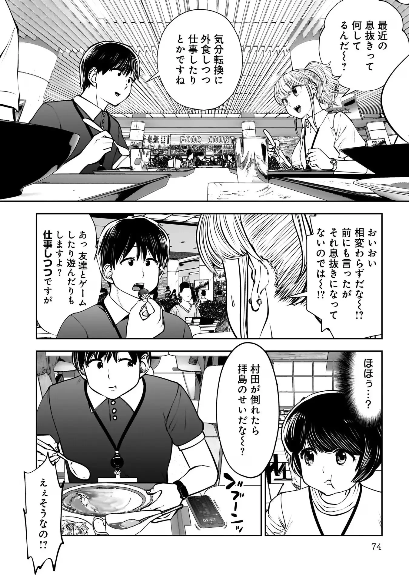 こういうのがいい 第27話 - 34