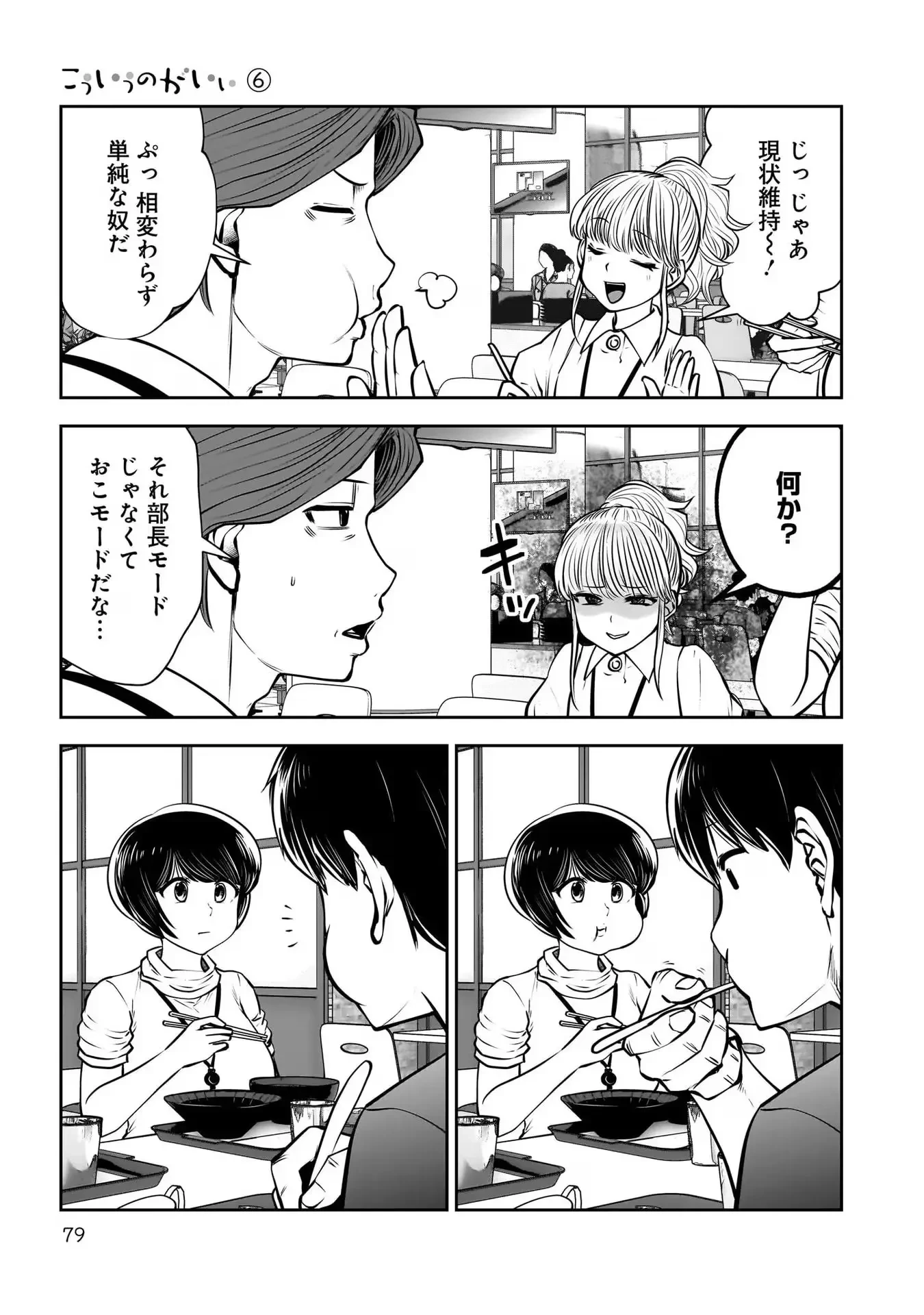 こういうのがいい 第27話 - 39