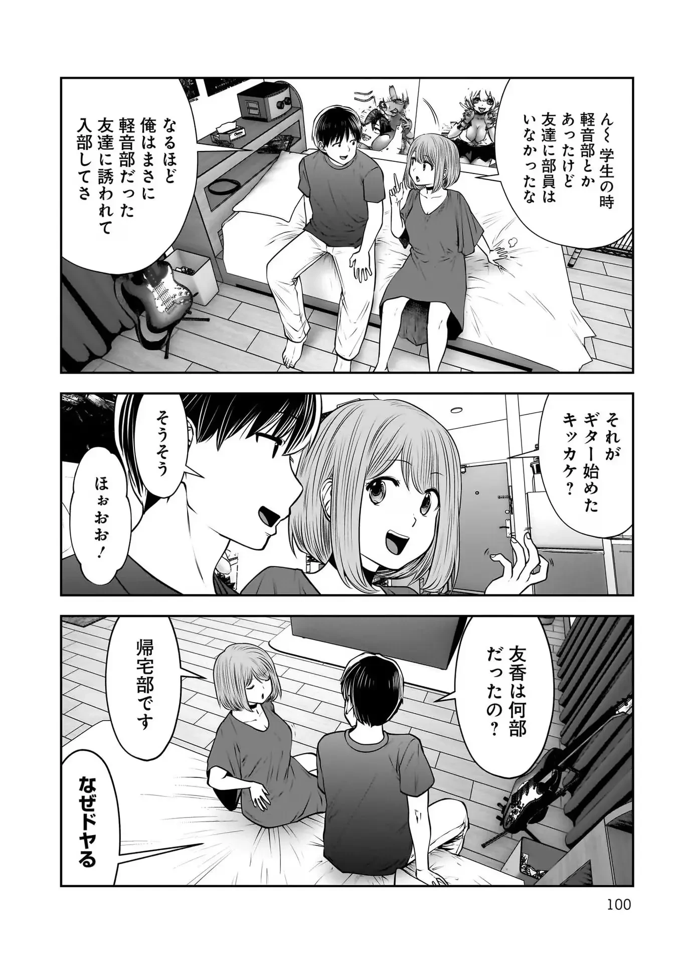 こういうのがいい 第28話 - 18