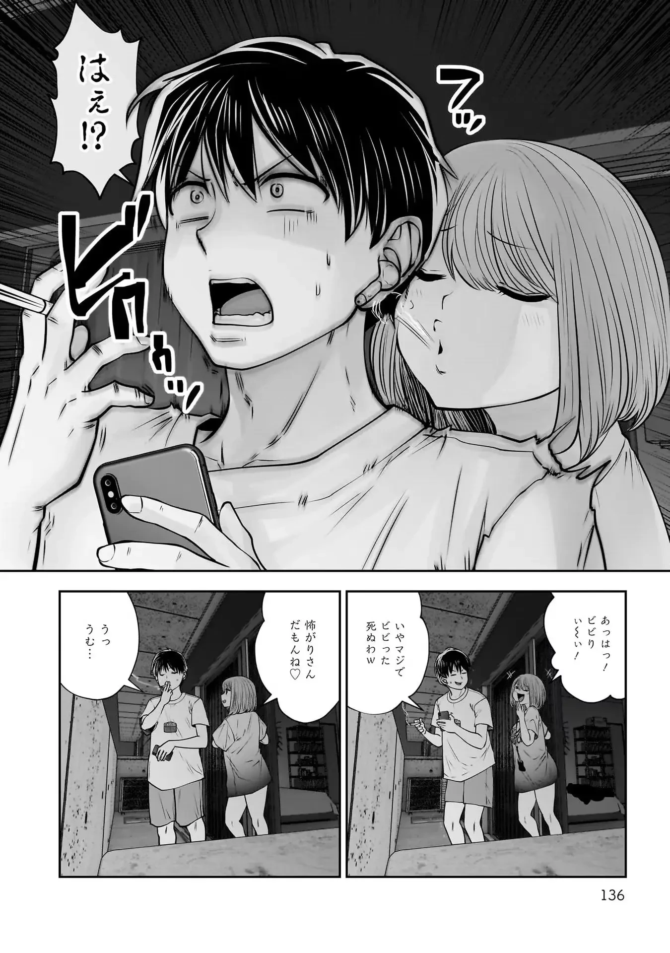 こういうのがいい 第29話 - 10