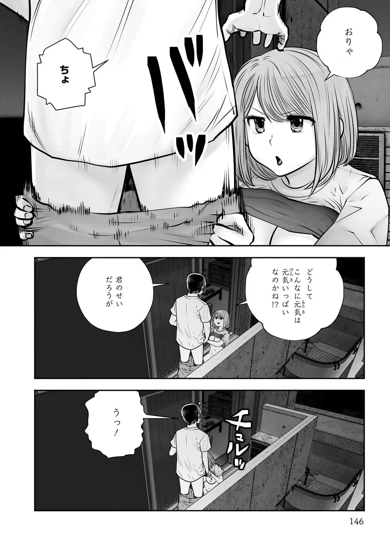 こういうのがいい 第29話 - 20