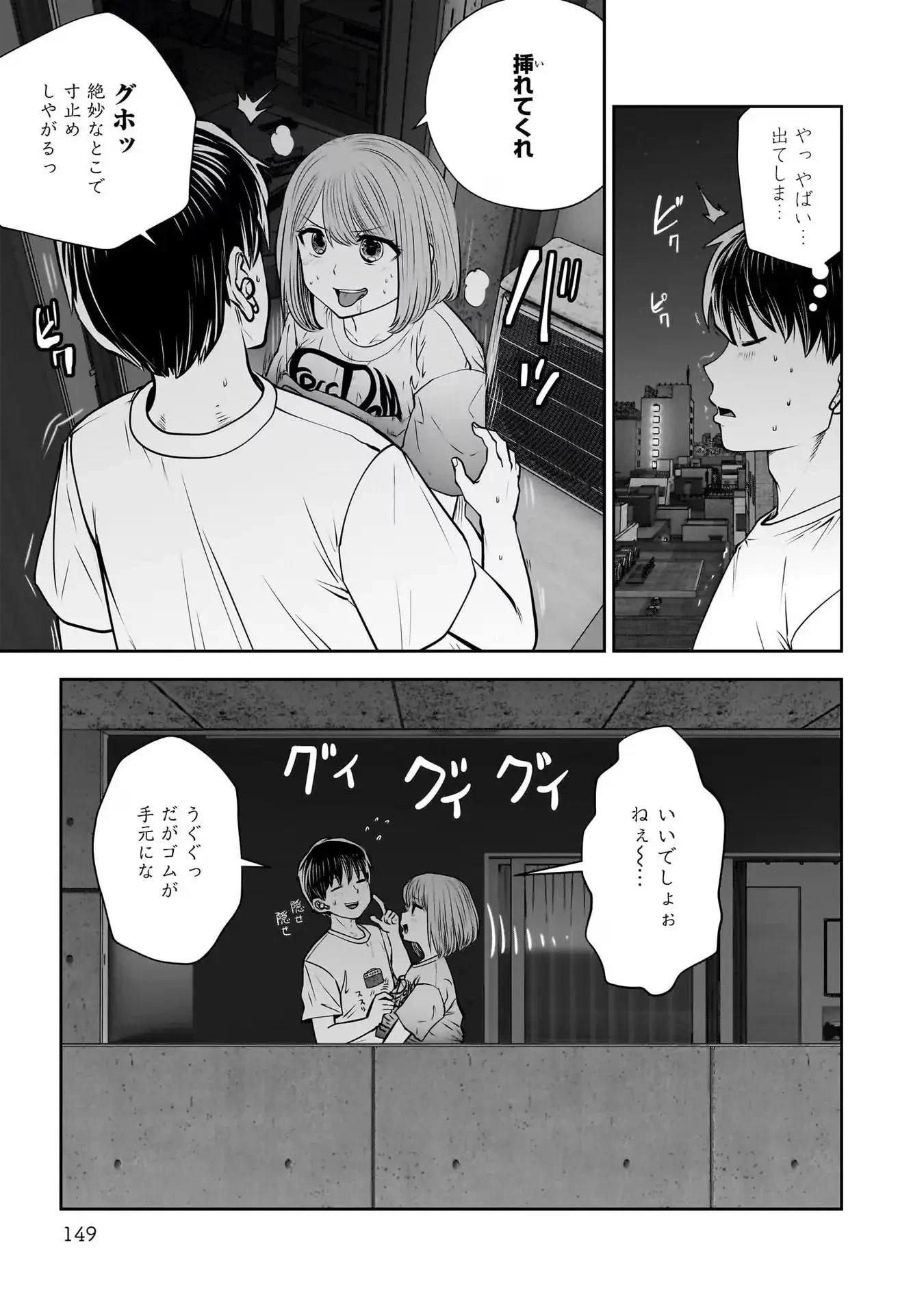 こういうのがいい 第29話 - 23