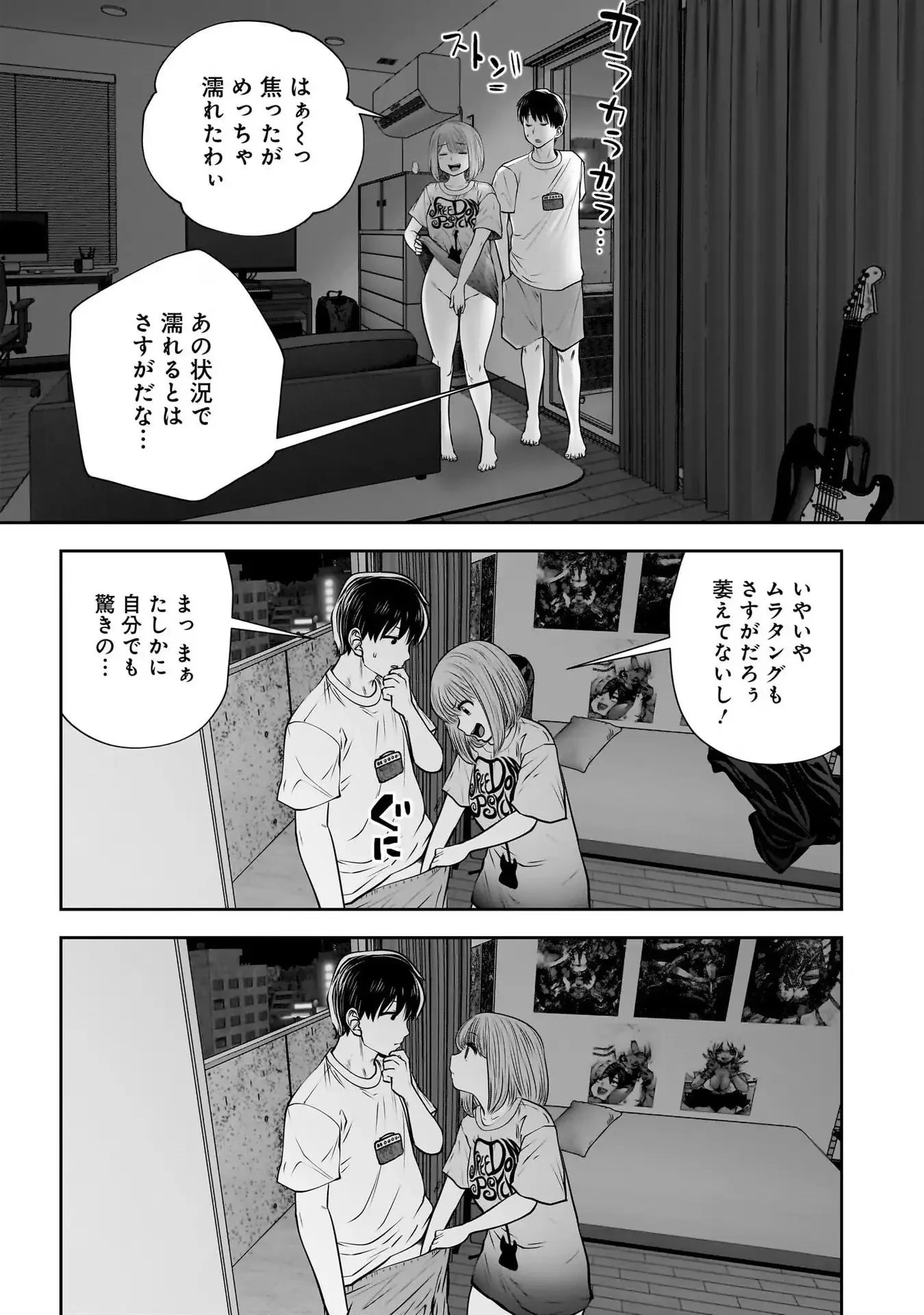 こういうのがいい 第29話 - 27