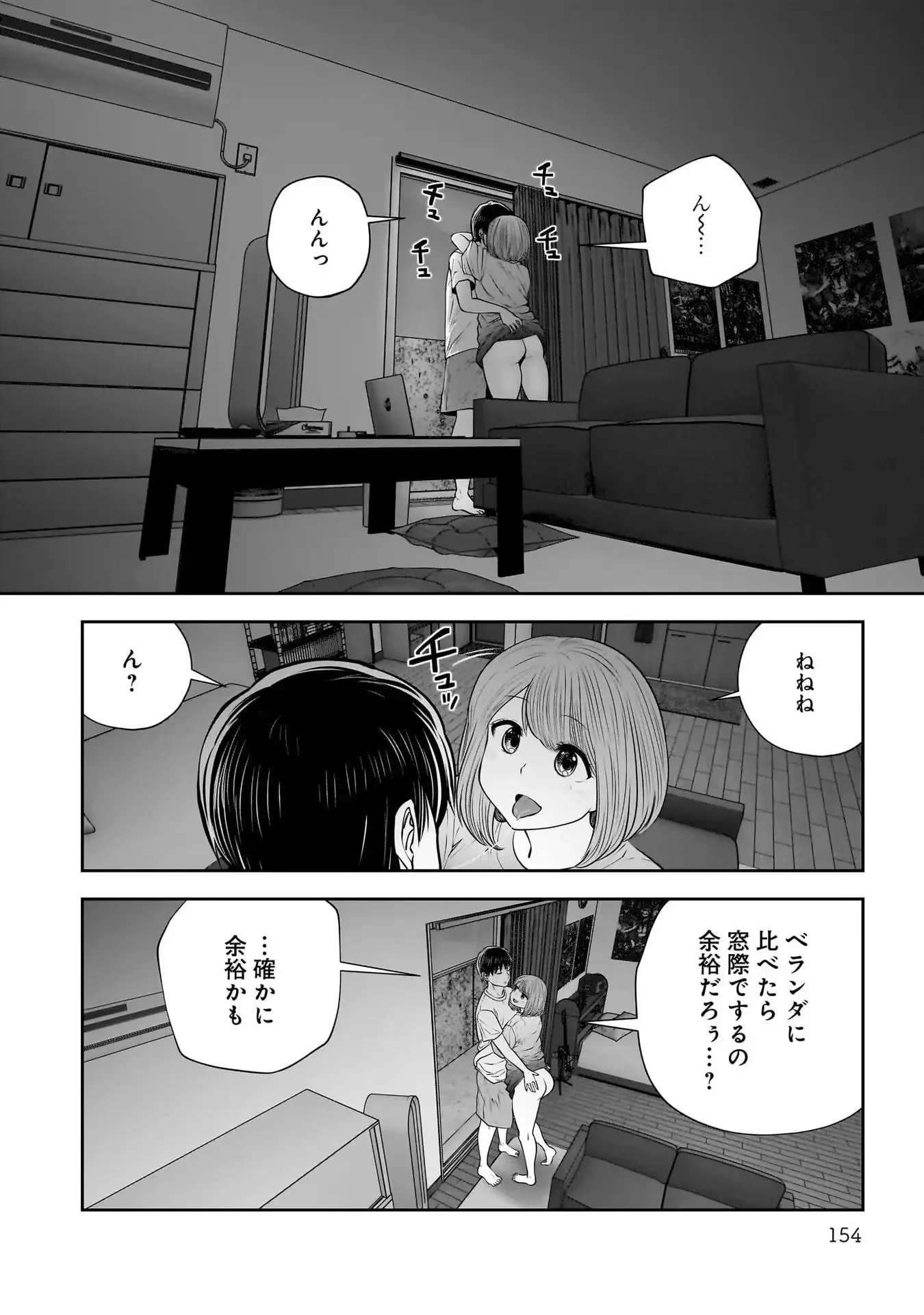 こういうのがいい 第29話 - 28