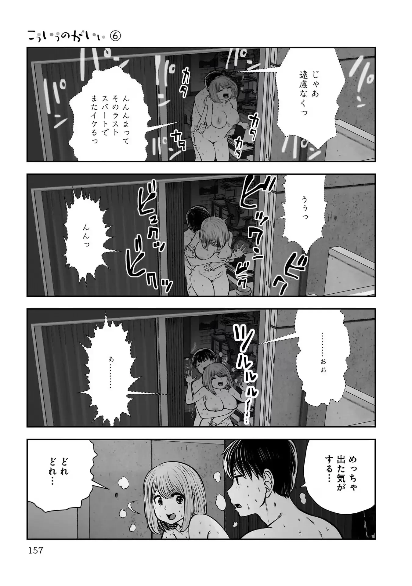 こういうのがいい 第29話 - 31