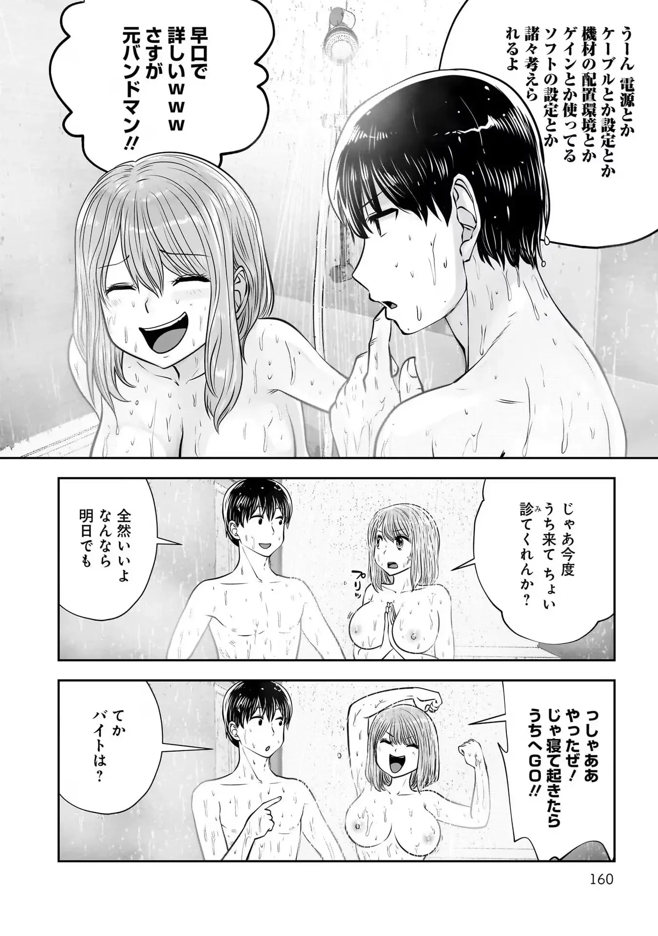 こういうのがいい 第29話 - 34