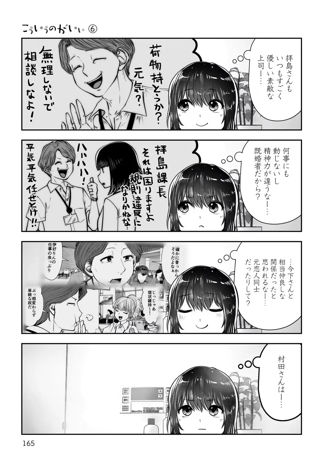 こういうのがいい 第29話 - 39