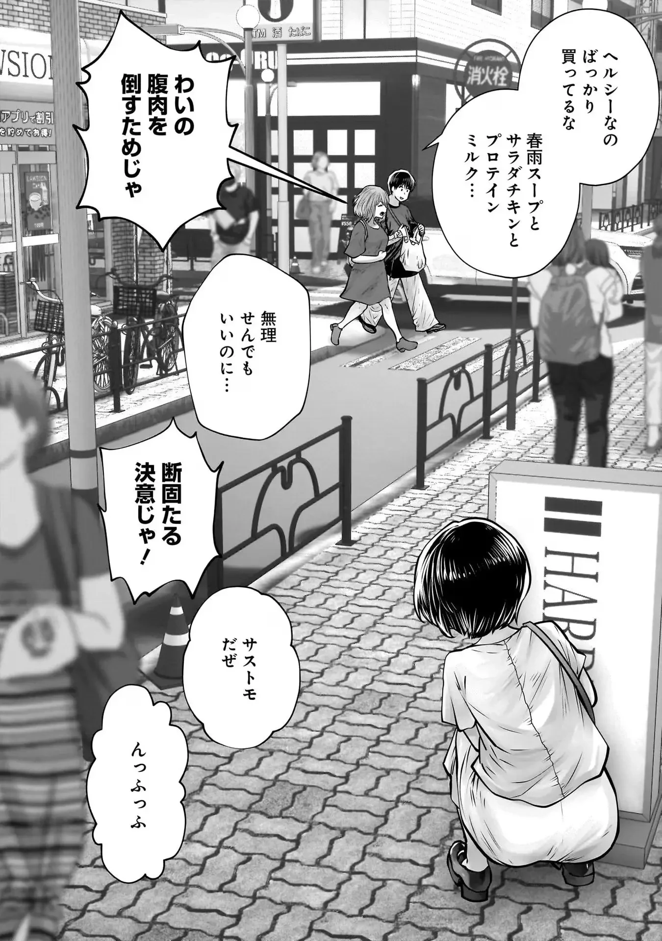 こういうのがいい 第29話 - 48