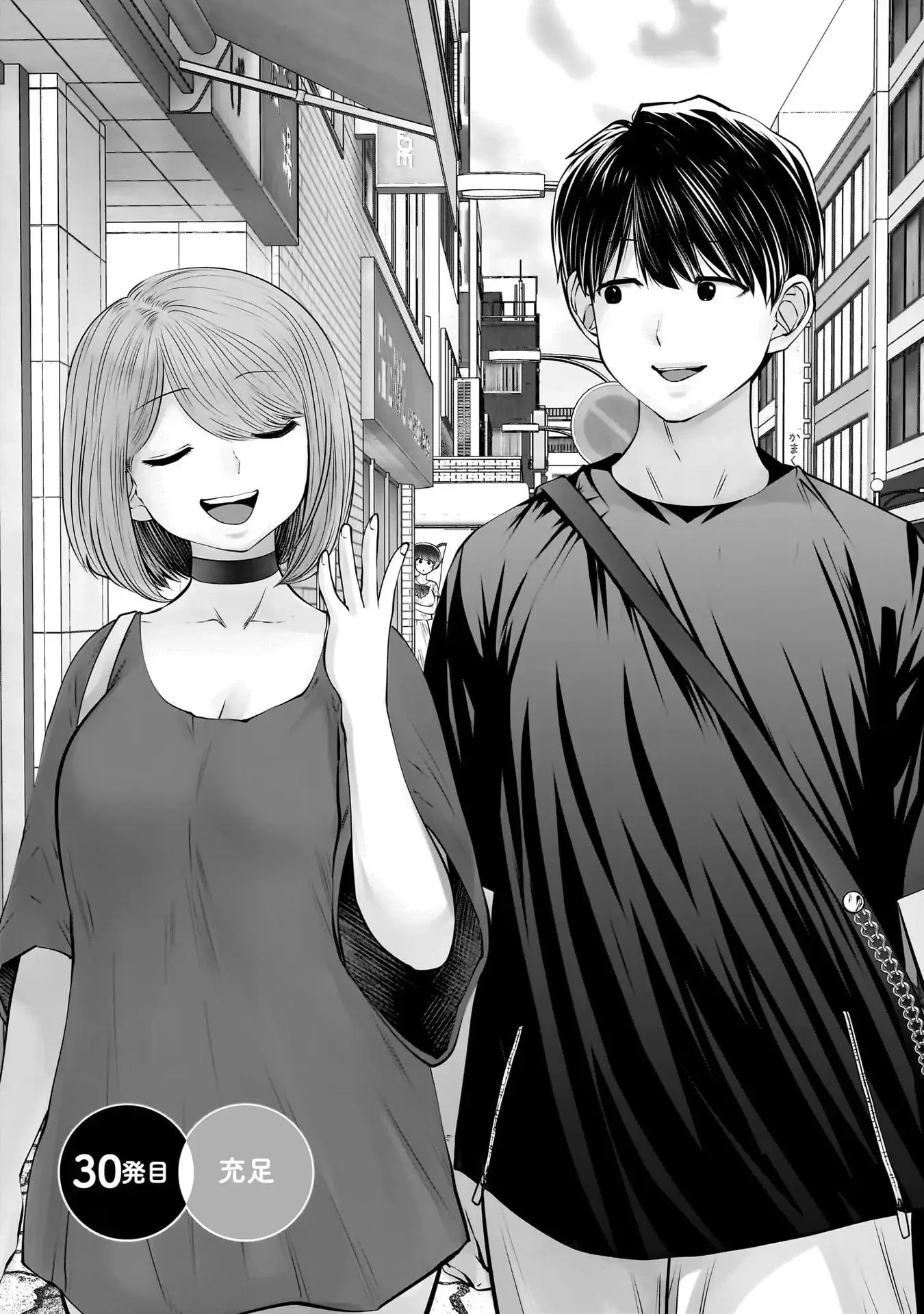 こういうのがいい 第30話 - 1