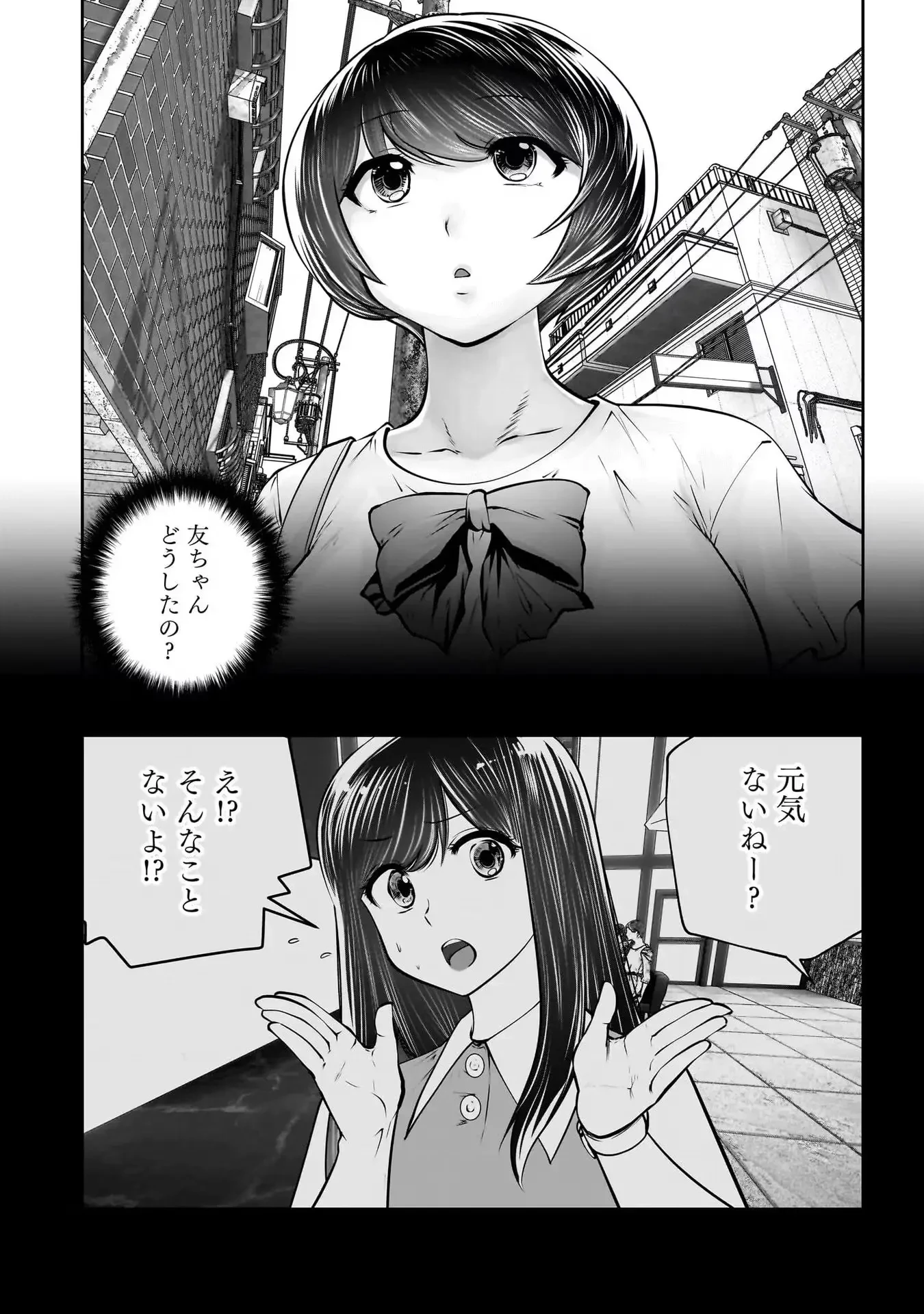 こういうのがいい 第30話 - 10