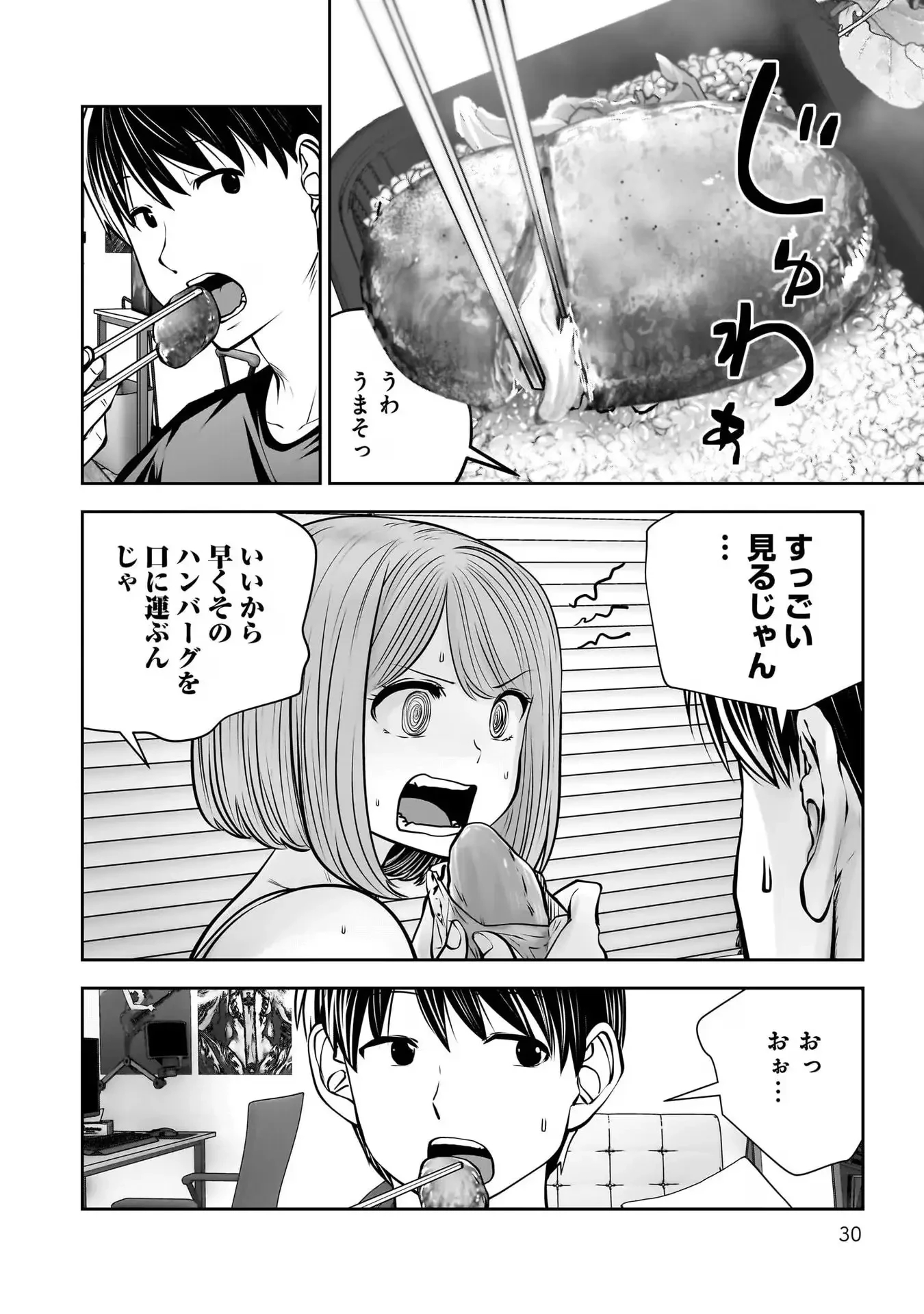 こういうのがいい 第30話 - 28