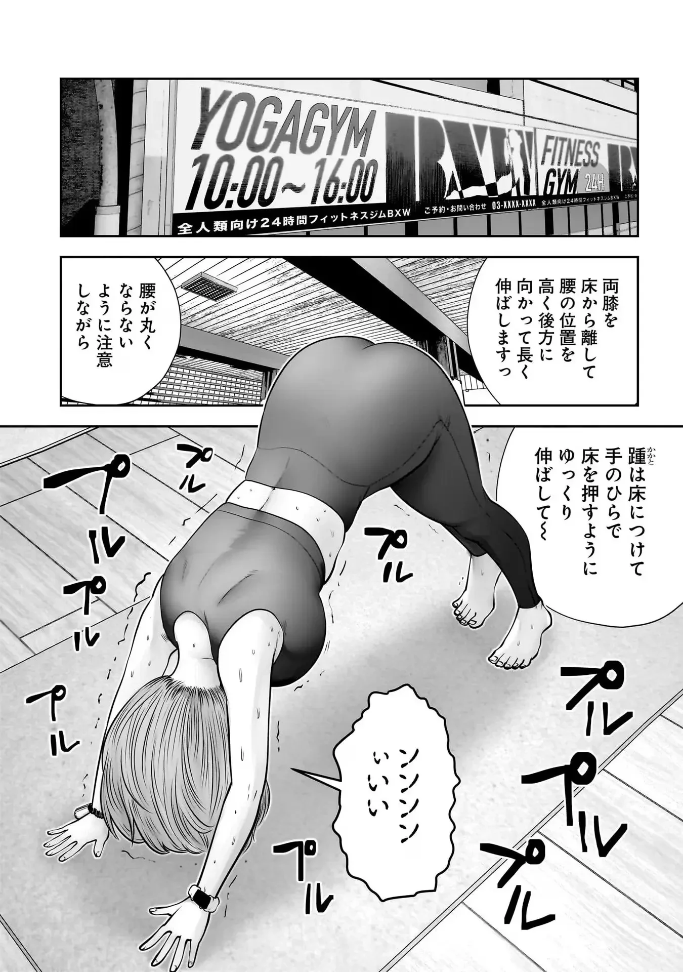こういうのがいい 第31話 - 2